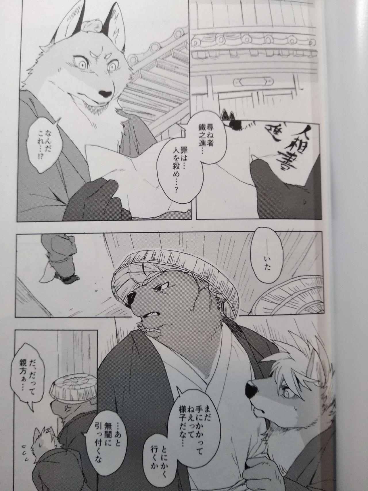 Suzunari no Katakagi San page 2 full