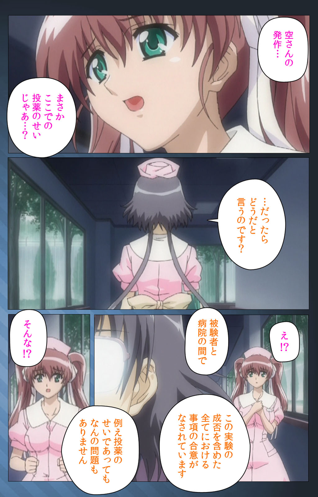 Yakin Byoutou・San Experiment.3 Kanzenban page 11 full
