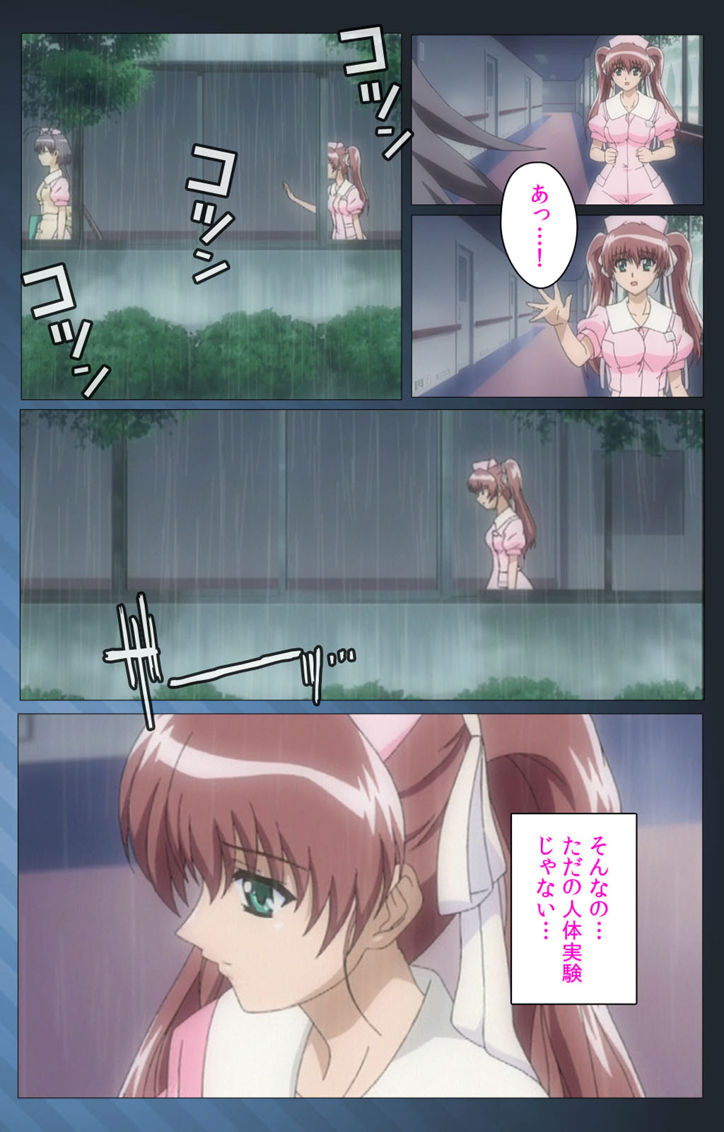 Yakin Byoutou・San Experiment.3 Kanzenban page 12 full
