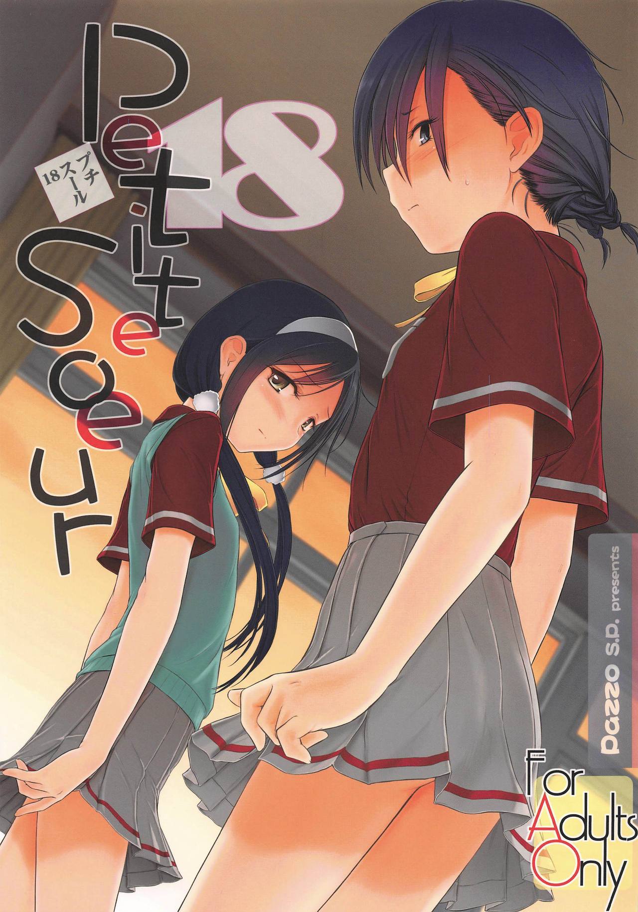 Petite Soeur 18 page 1 full