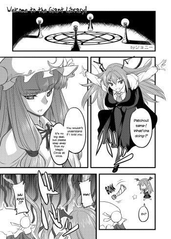 [Avion Village (Johnny)] Daitoshokan ni Youkoso! | Welcome to the Giant Library! (Touhou Project no Hon Soushuuhen) (Touhou Project) [English] [defski] [Digital] cover