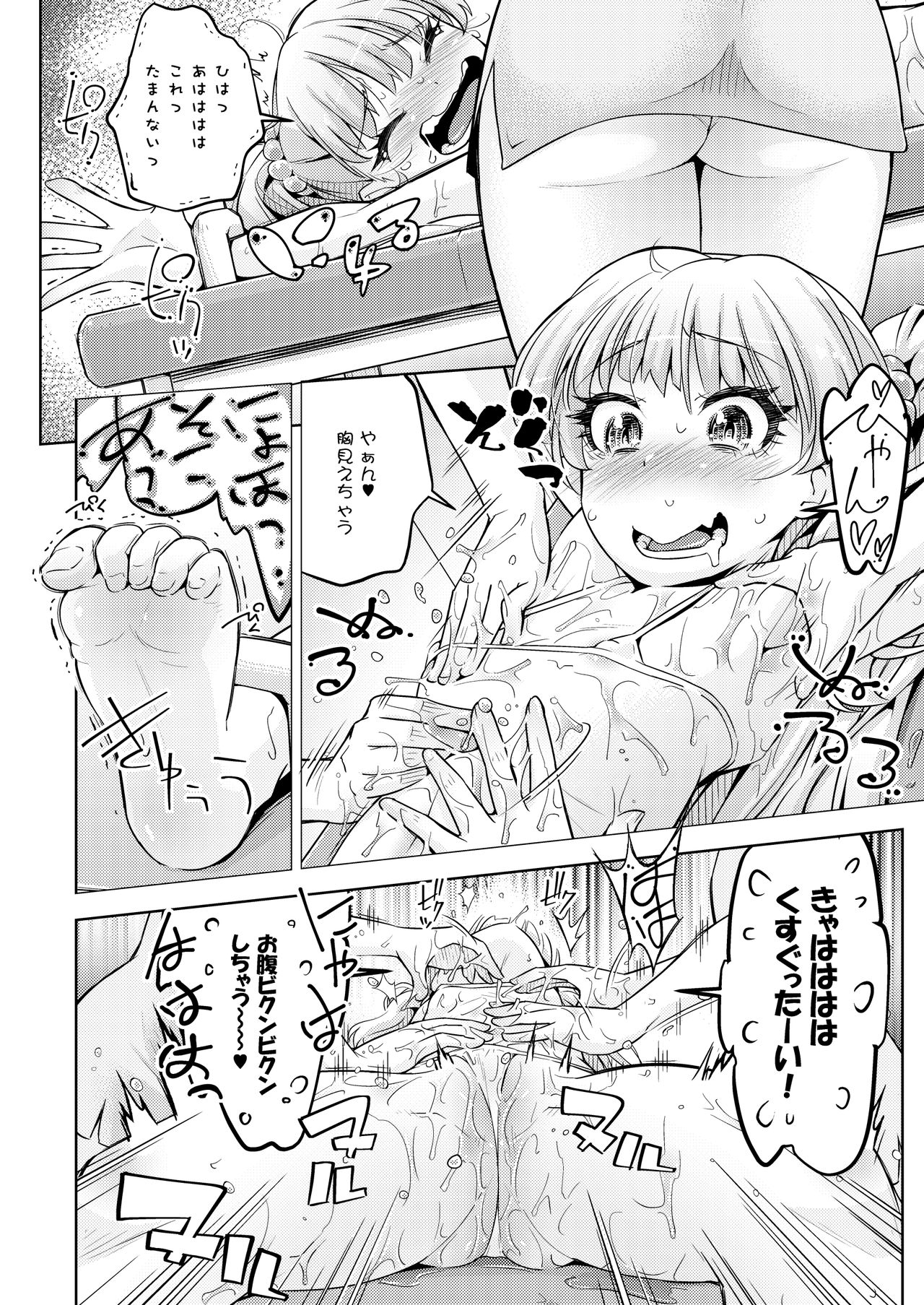 Gal Shimai Monzetsu Kusuguri Massage! page 11 full