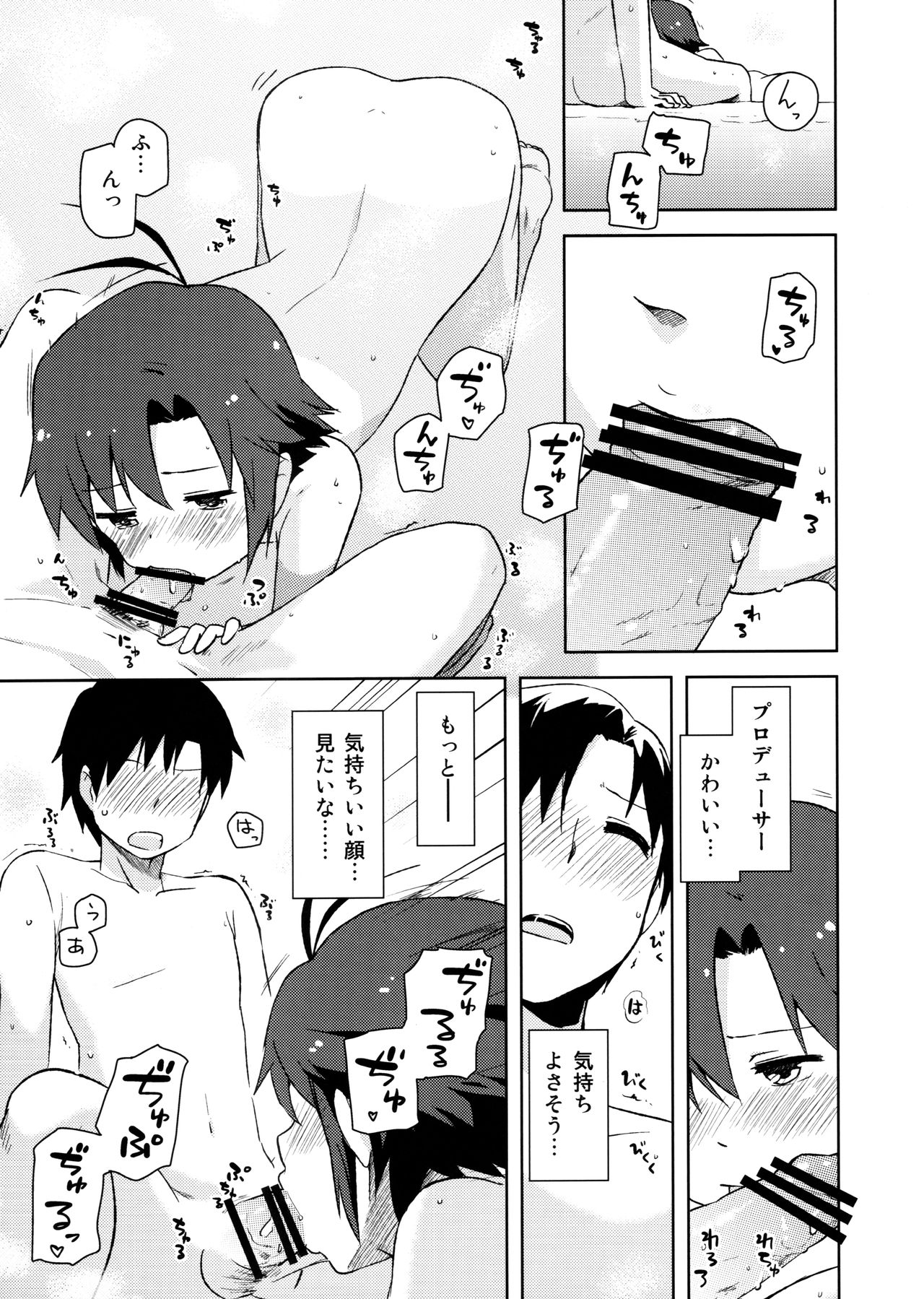 Futari Ryoukan page 12 full