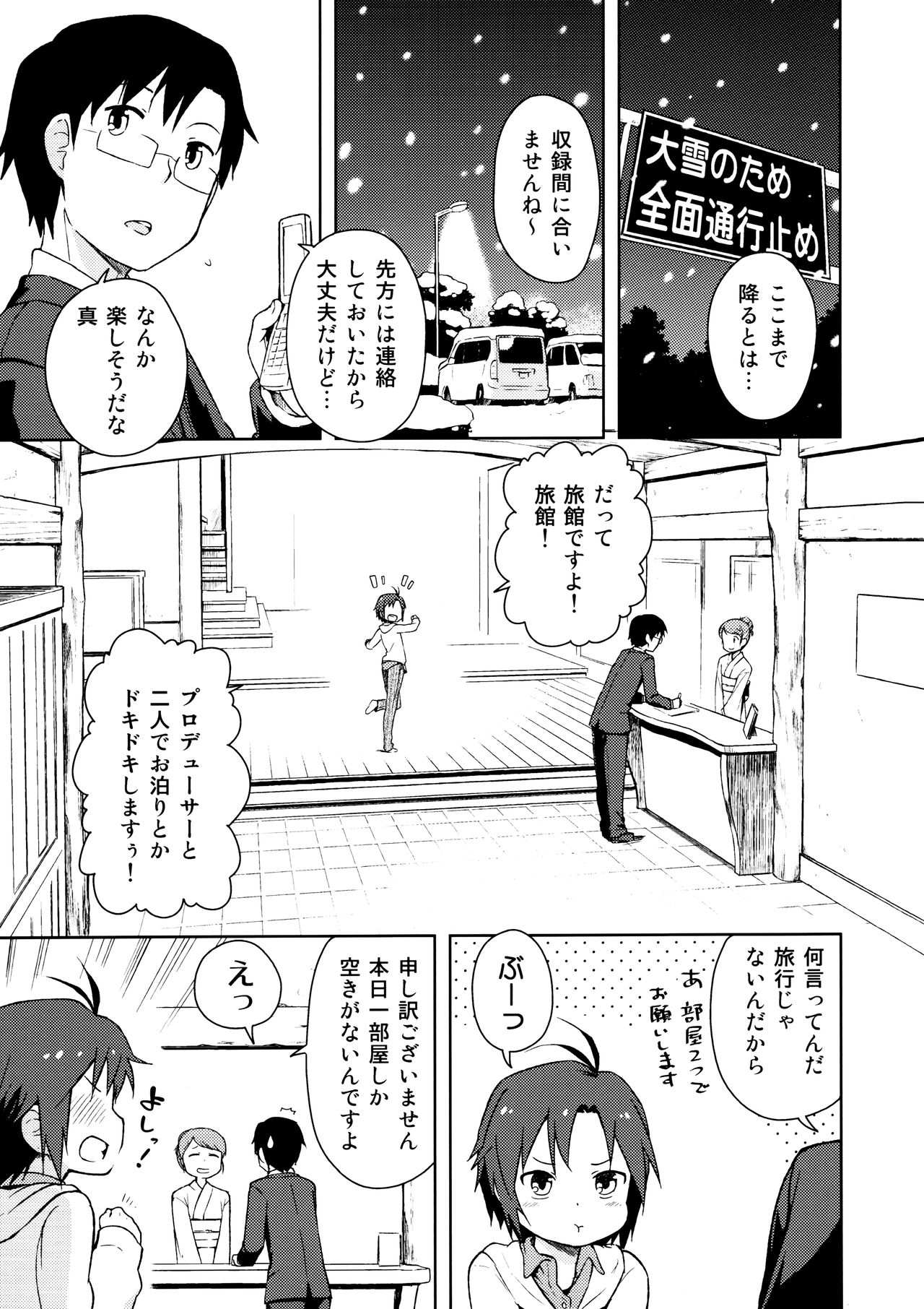 Futari Ryoukan page 2 full