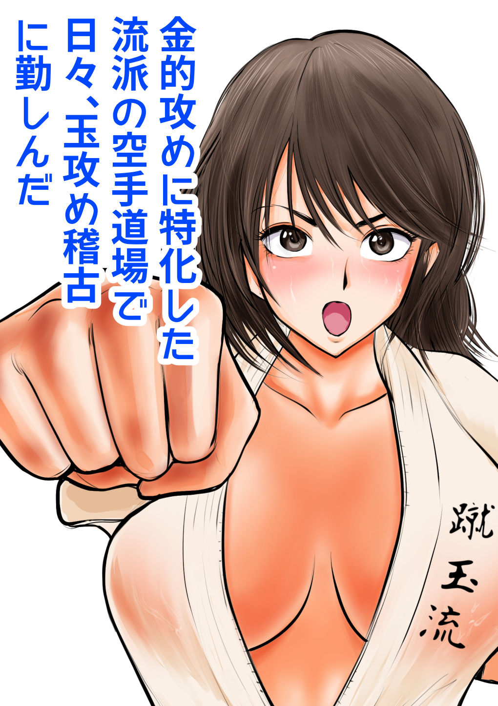 Keishichou Bijin Kyokuchou page 11 full