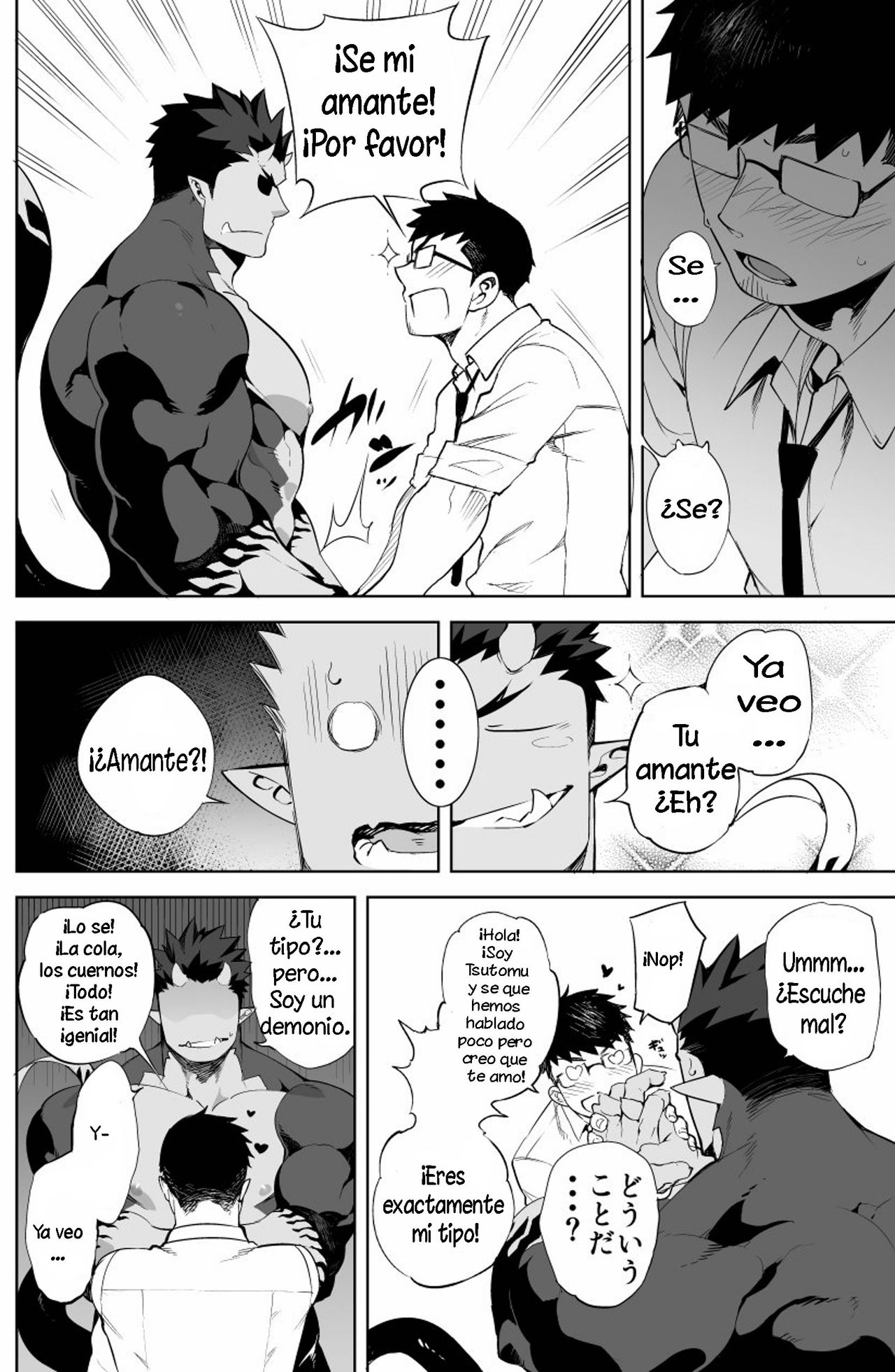 Akuma no Kare page 6 full