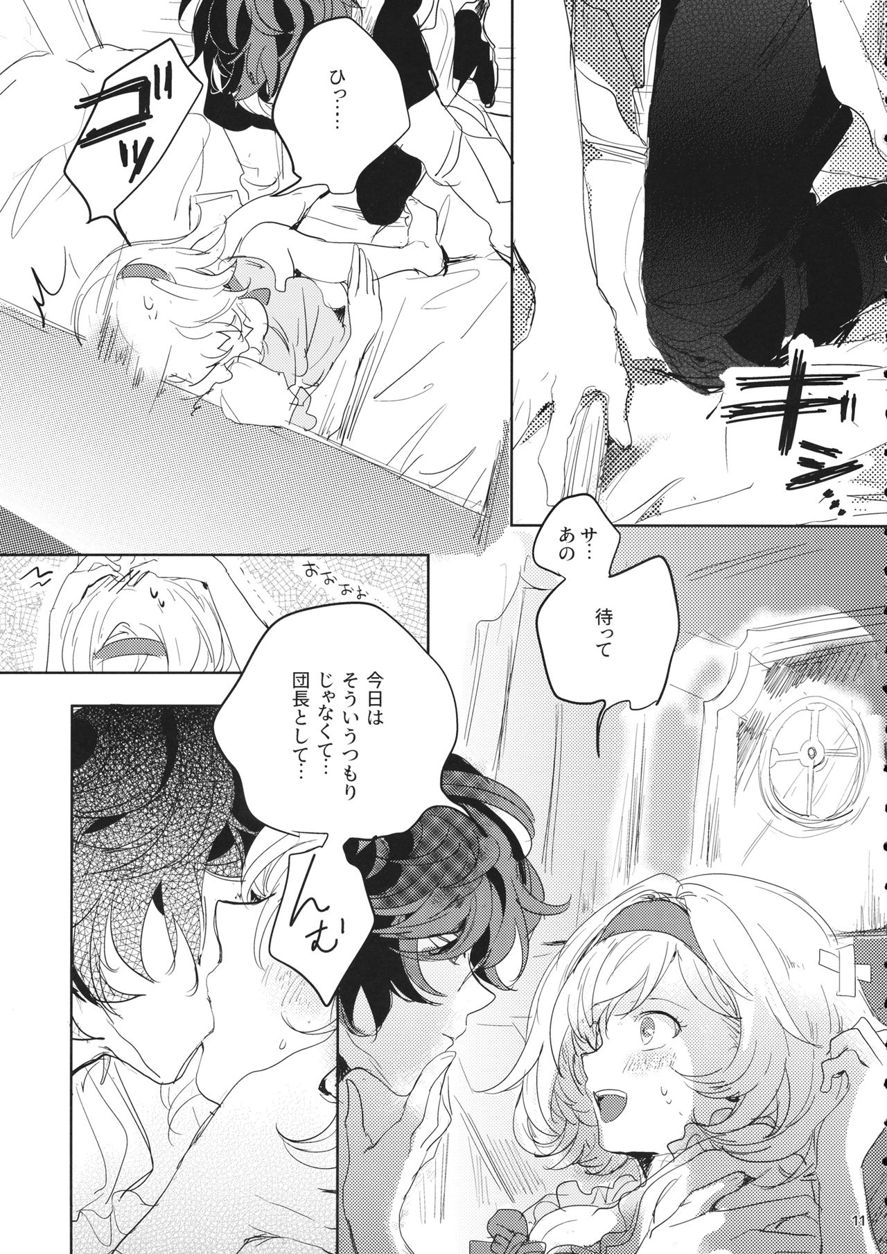 Hon ni wa Kakarete inai Koto page 10 full