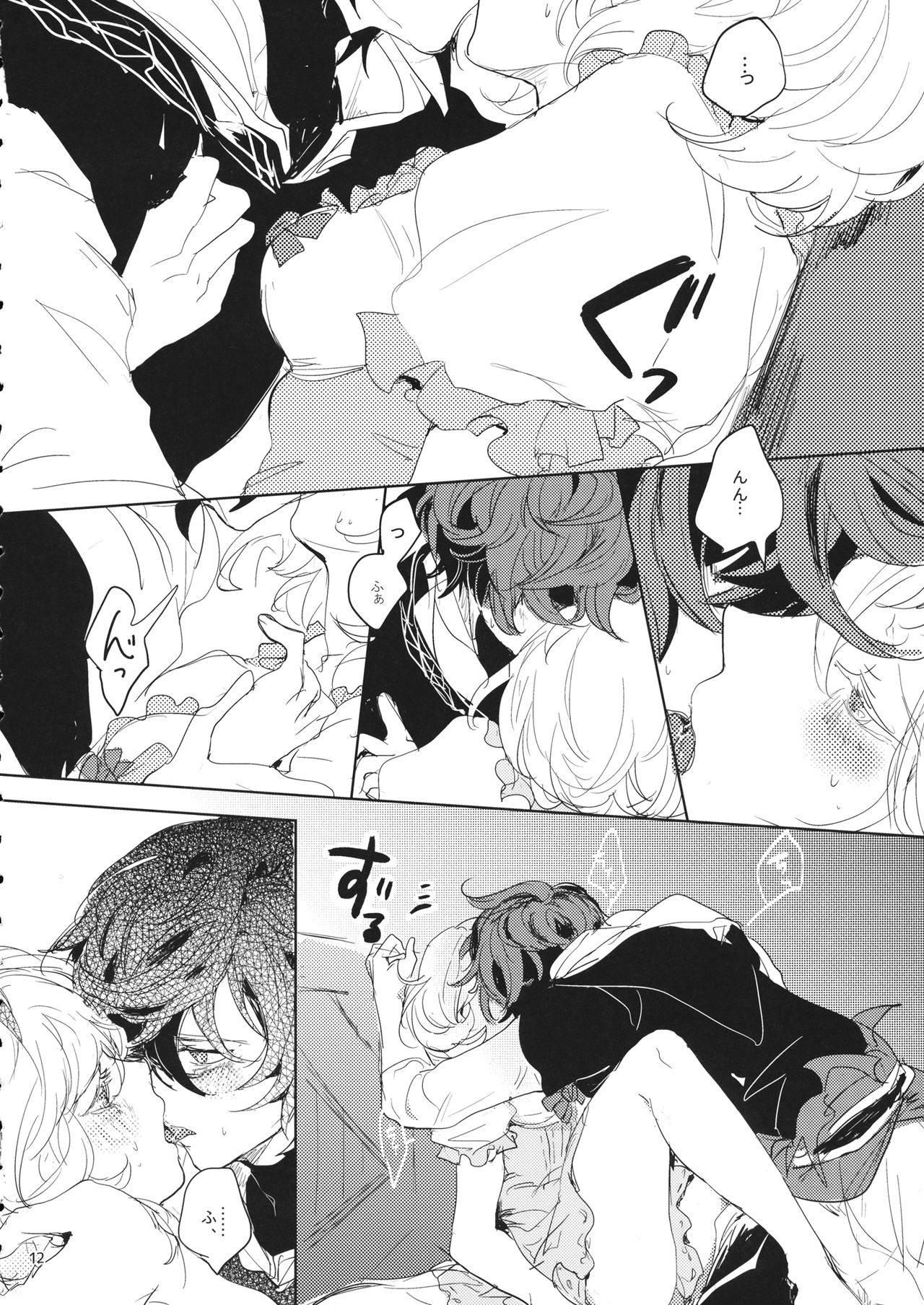 Hon ni wa Kakarete inai Koto page 11 full