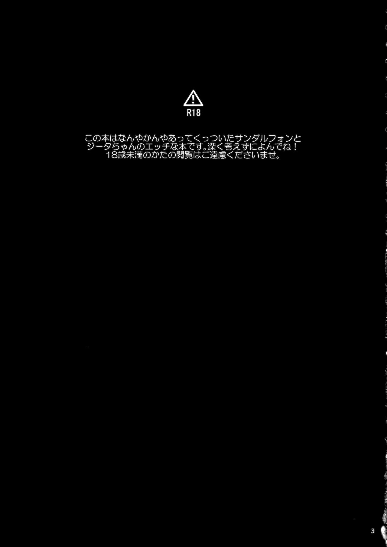 Hon ni wa Kakarete inai Koto page 2 full