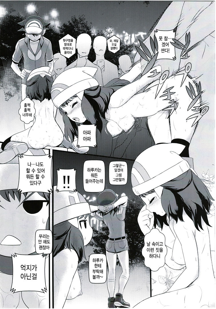 SatoSHI to TakeSHI no Futari wa PuriPuri 2 page 12 full