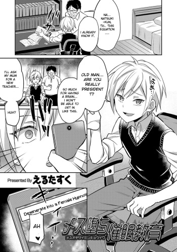 [Erutasuku] Mesu Ochi Saimin Kyouiku | Degenerating into a Female: Hypnotism Education (Otokonoko HELL'S GATE #01) [English] [Digital] cover