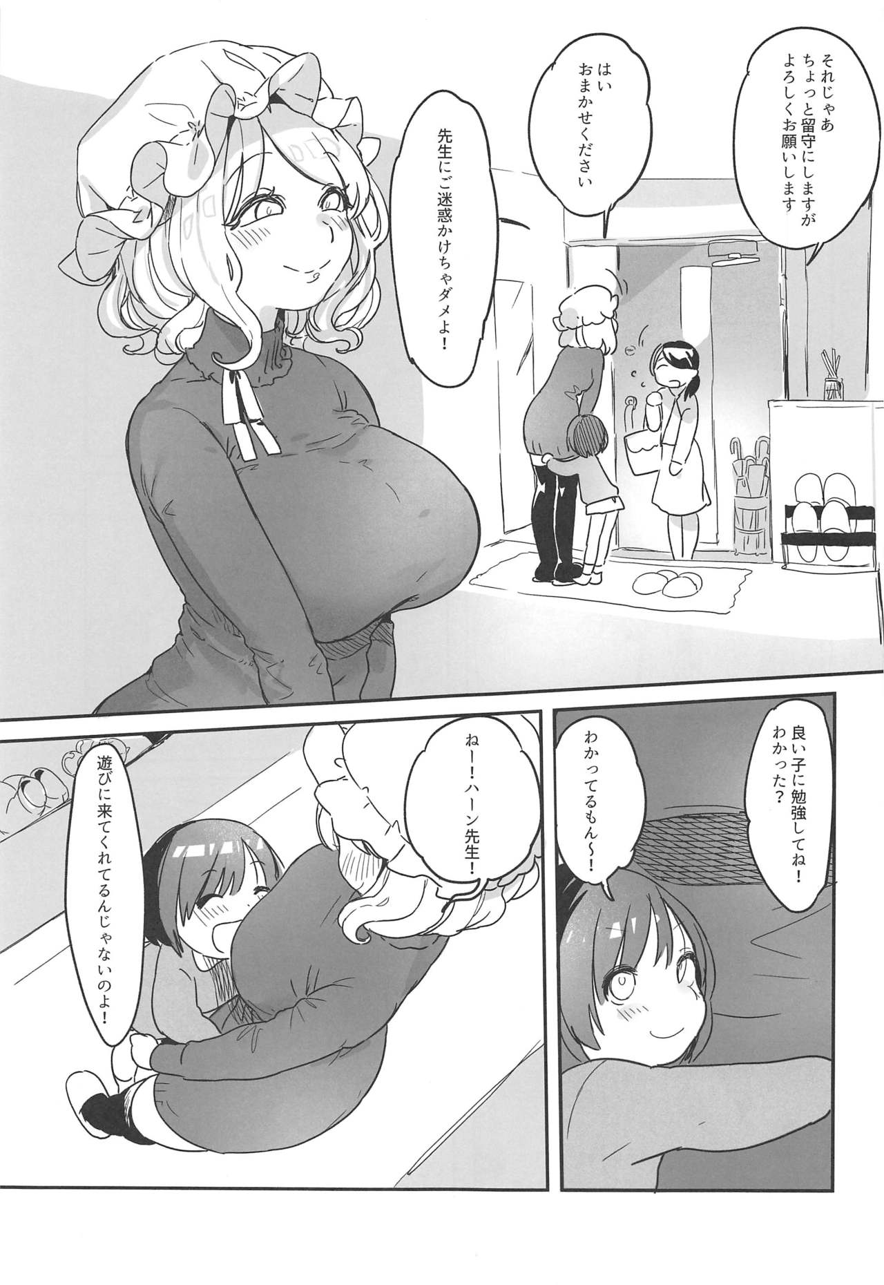 Katei Kyoushi Maribel Han page 2 full