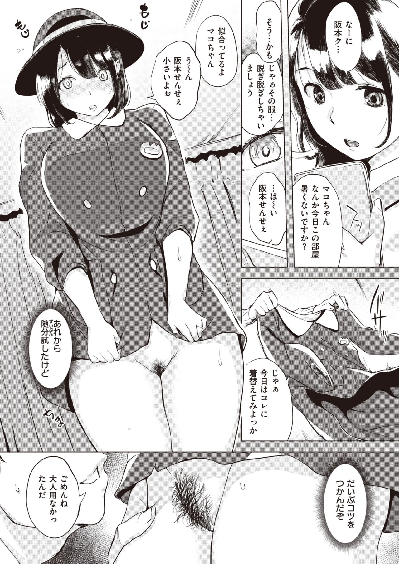 COMIC Shitsurakuten 2020-04 page 11 full