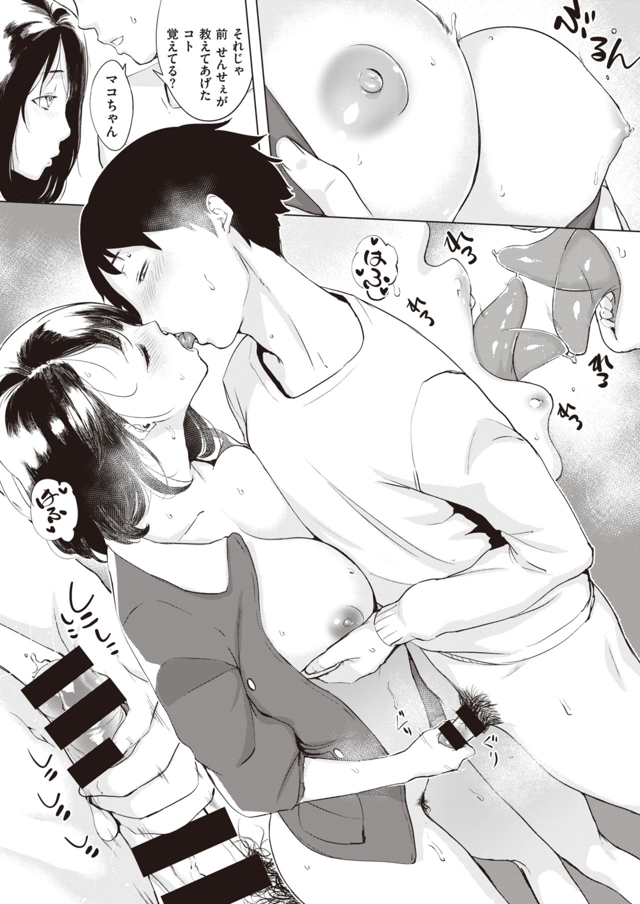 COMIC Shitsurakuten 2020-04 page 12 full