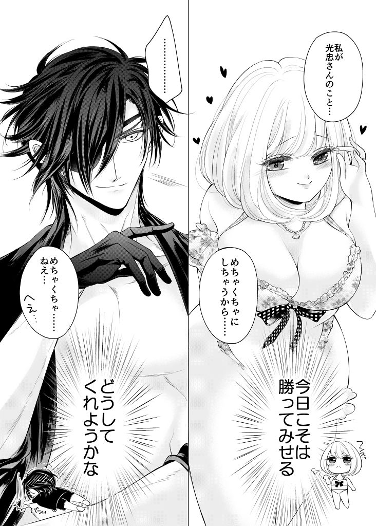 Negaigoto, Hitotsu dake page 4 full