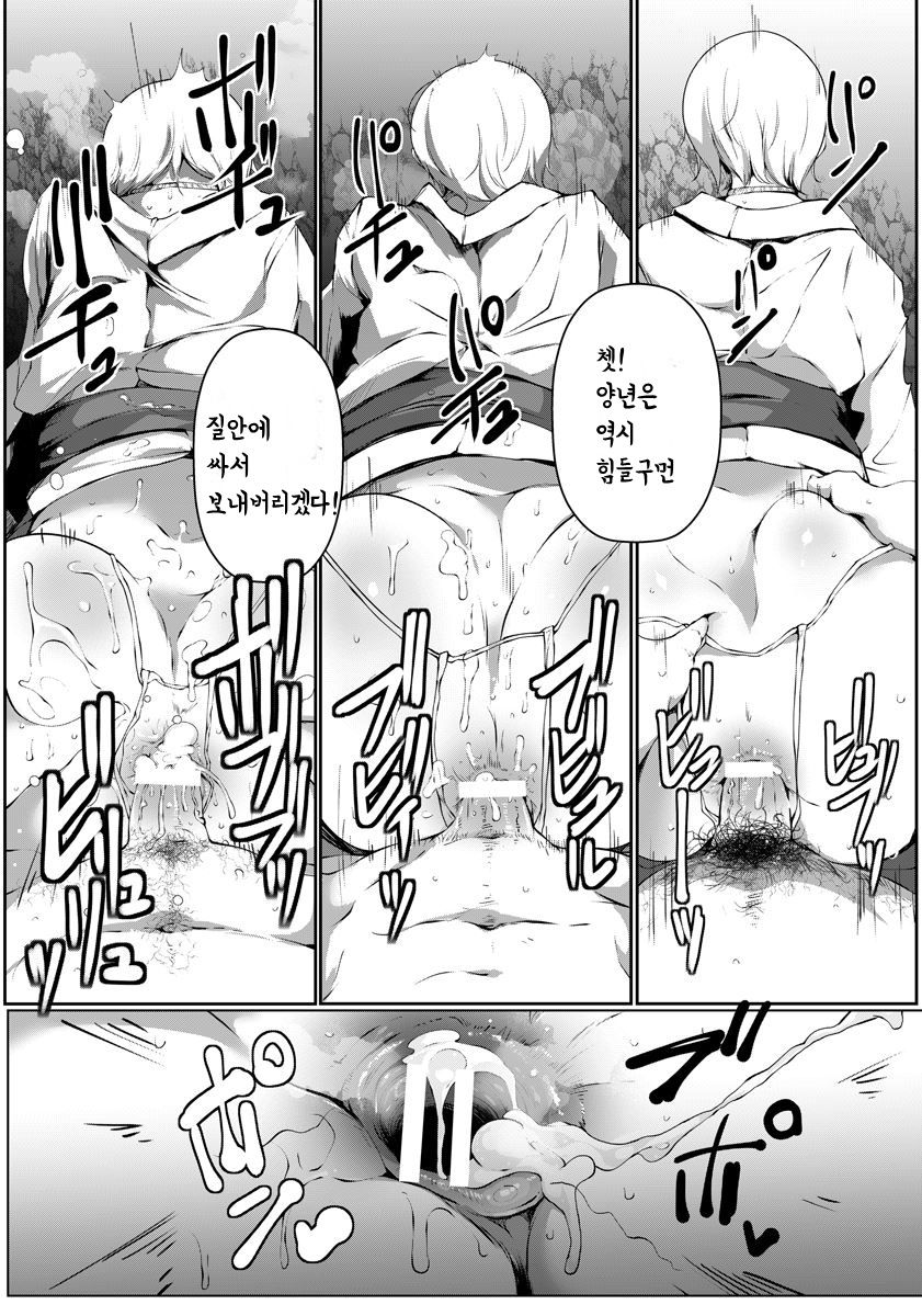 Ikoku no Ungro Festival | 이국의 무녀 page 11 full