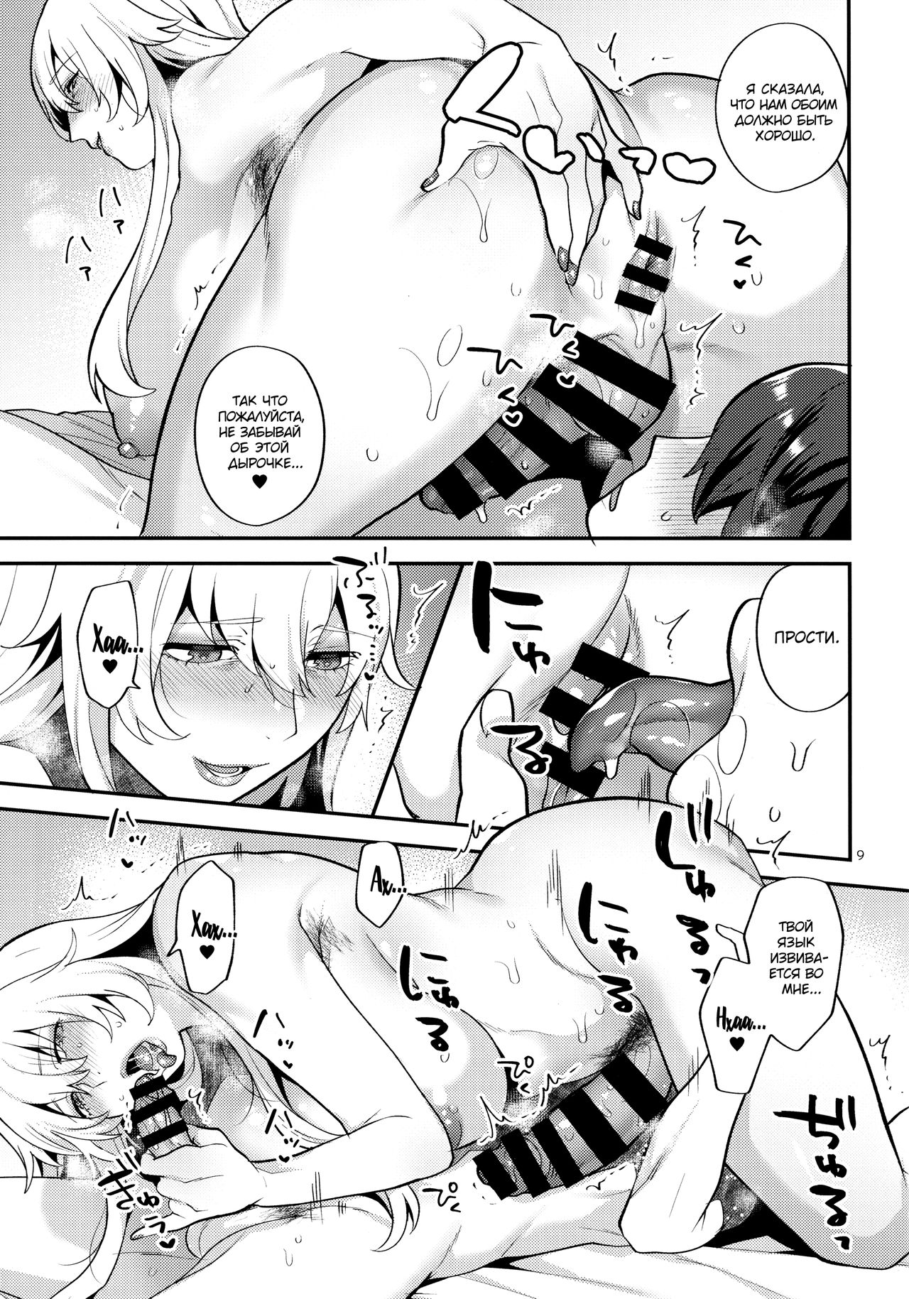 Shemale Single Mother no Yukari-san | Шимейл мать-одиночка Юкари-сан page 8 full