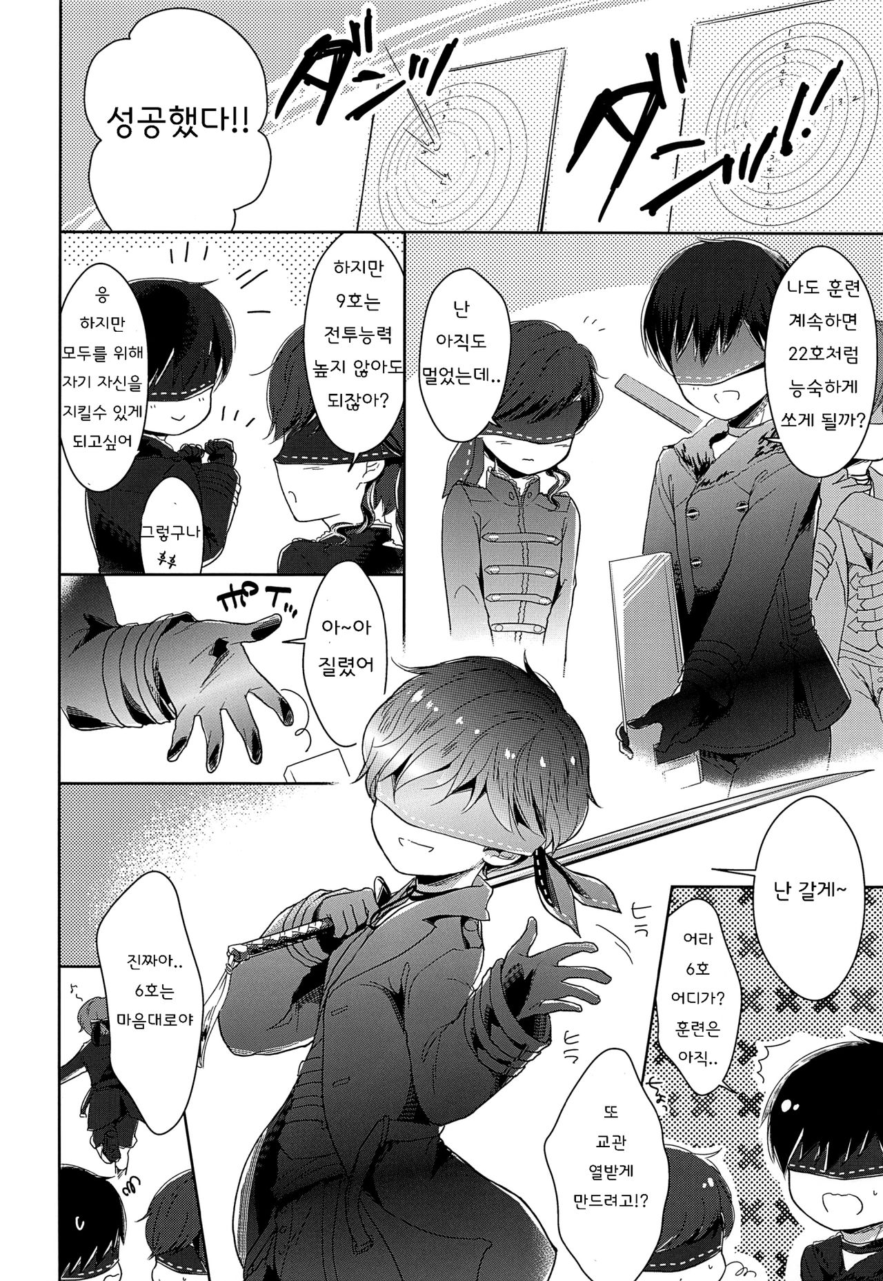 Fudeki na Seito wa Te ga Kakaru | 서툰 학생은 손이 많이 간다 page 4 full