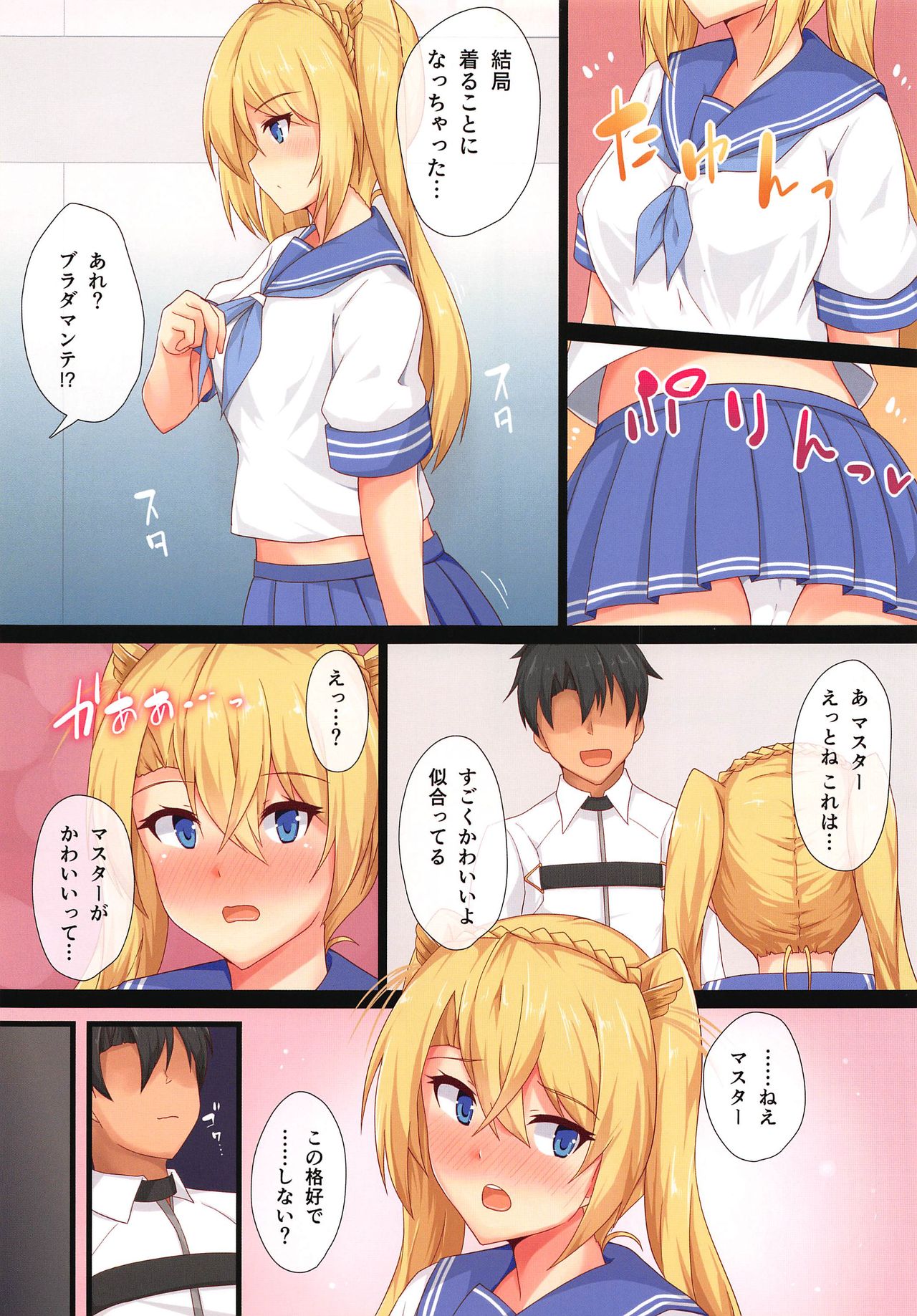 Sailor Fuku Bradamante page 4 full