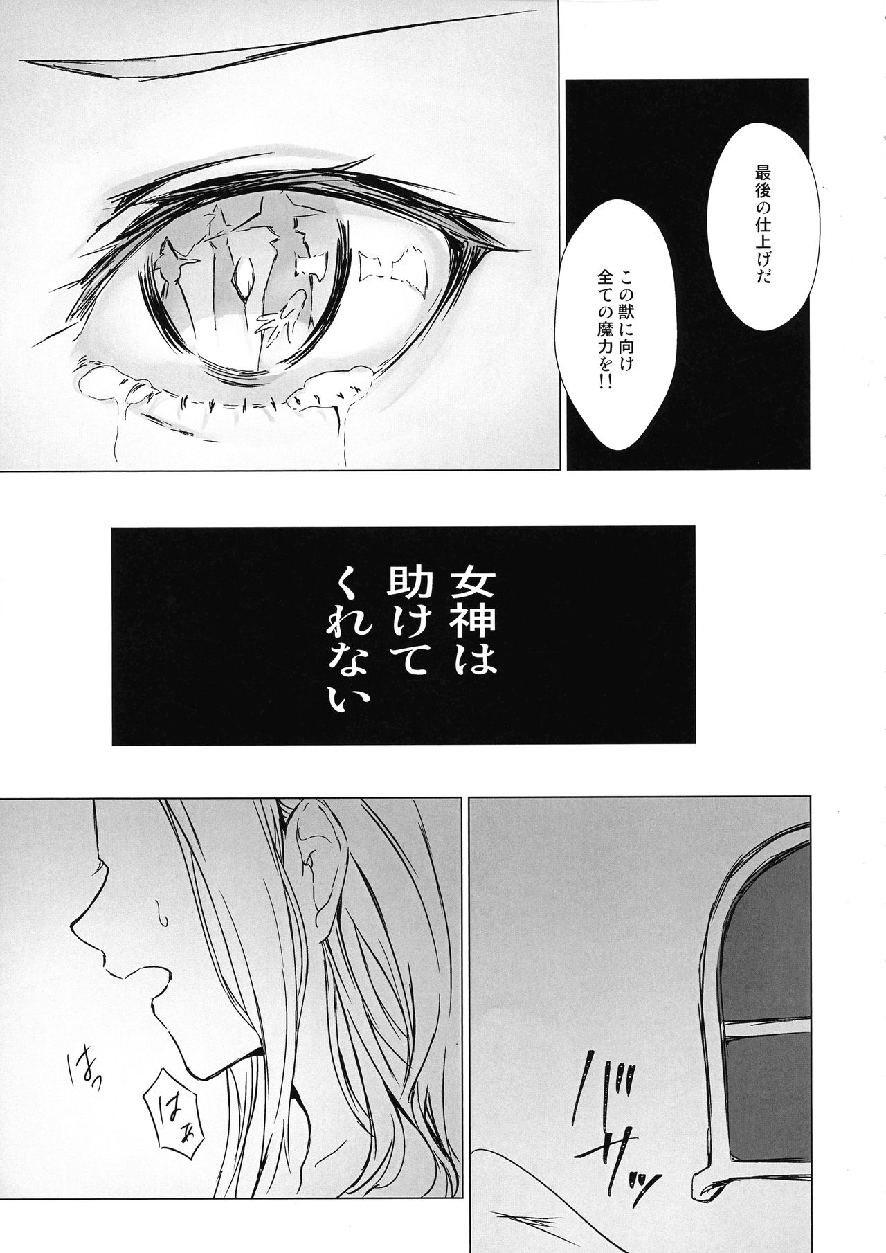 Benibana Mitsugetsu page 11 full