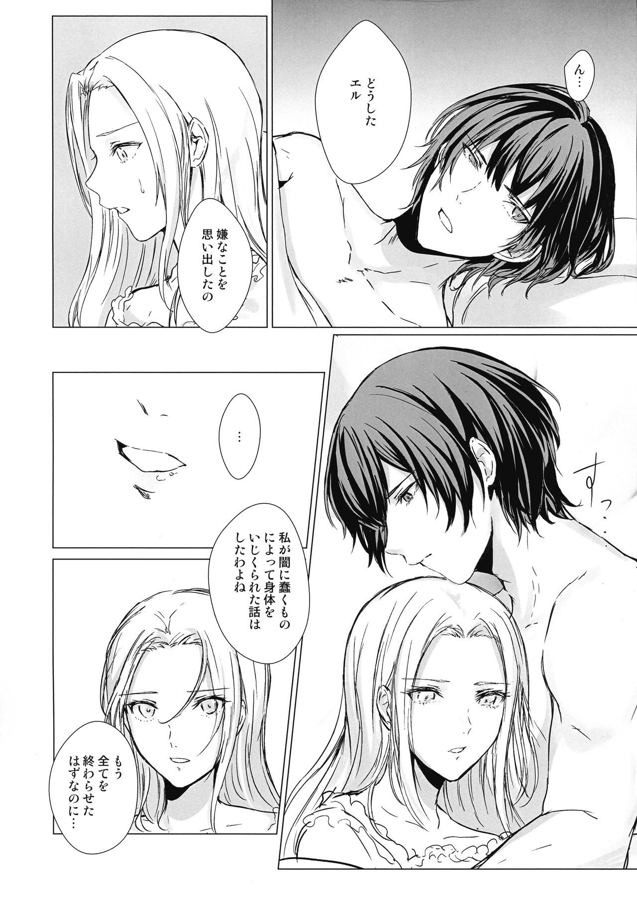 Benibana Mitsugetsu page 12 full