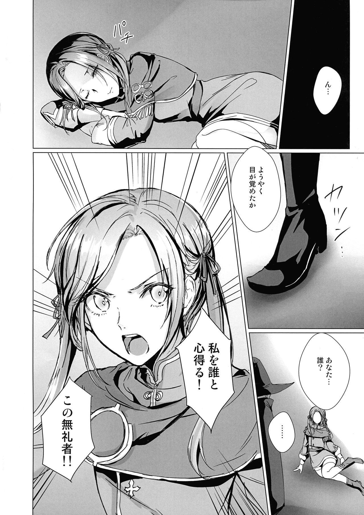 Benibana Mitsugetsu page 4 full