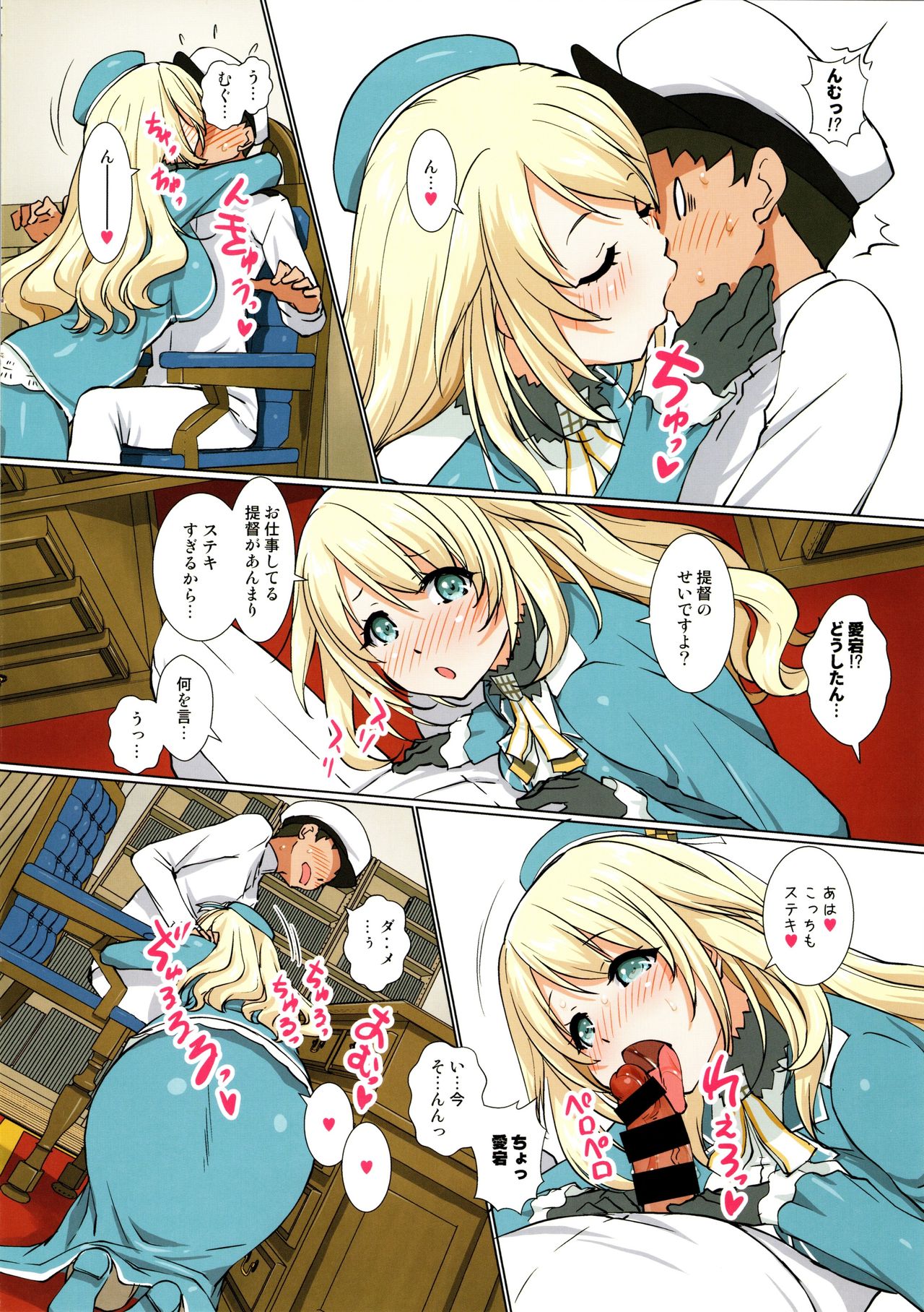 Kekkou Dekiru Atago ni Gohoubi Kudasai page 11 full