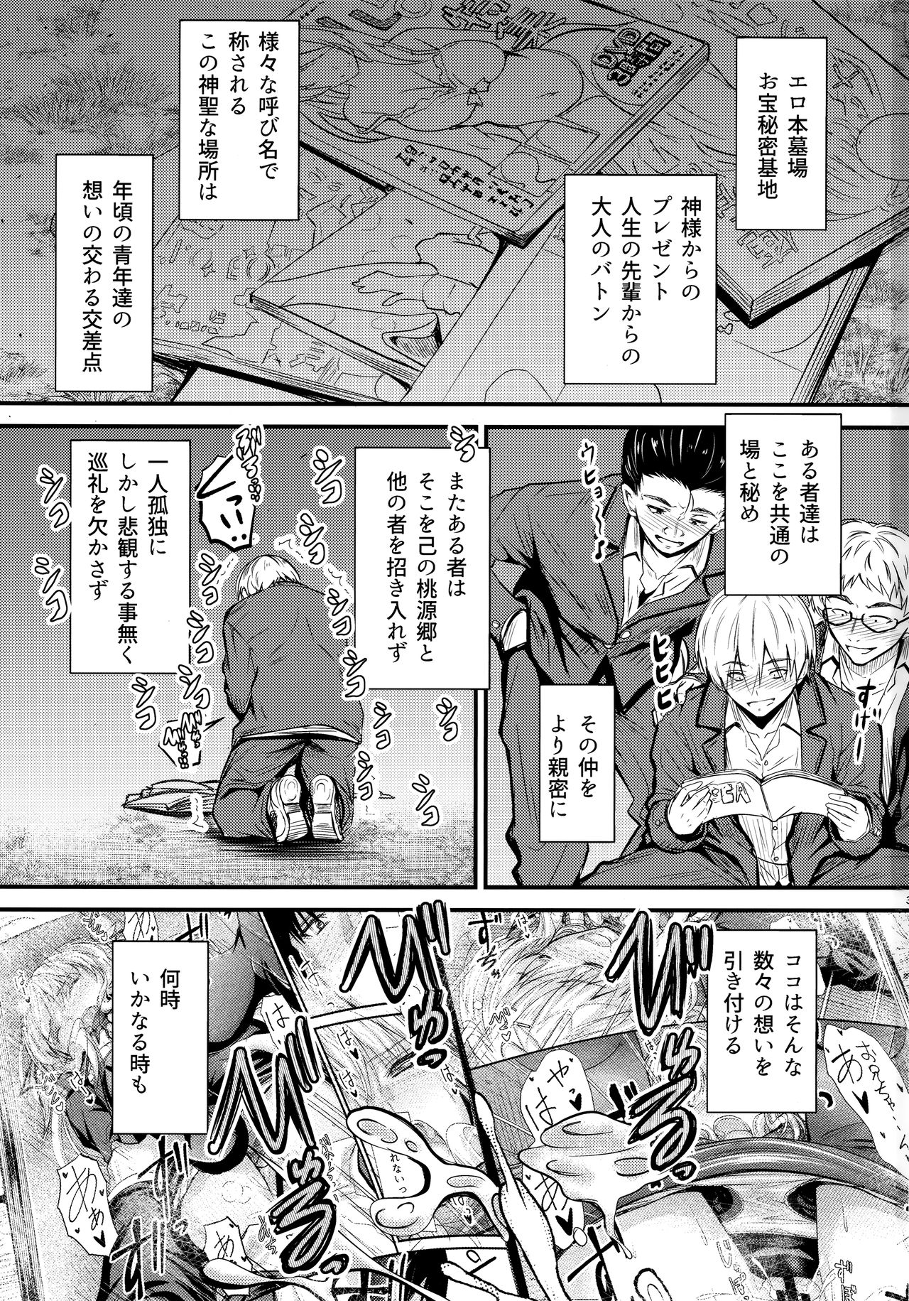 Nande Koko ni Nee-chan ga!? page 2 full