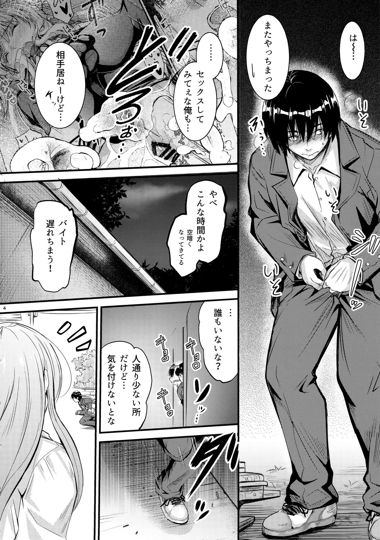 Nande Koko ni Nee-chan ga!? page 3 full
