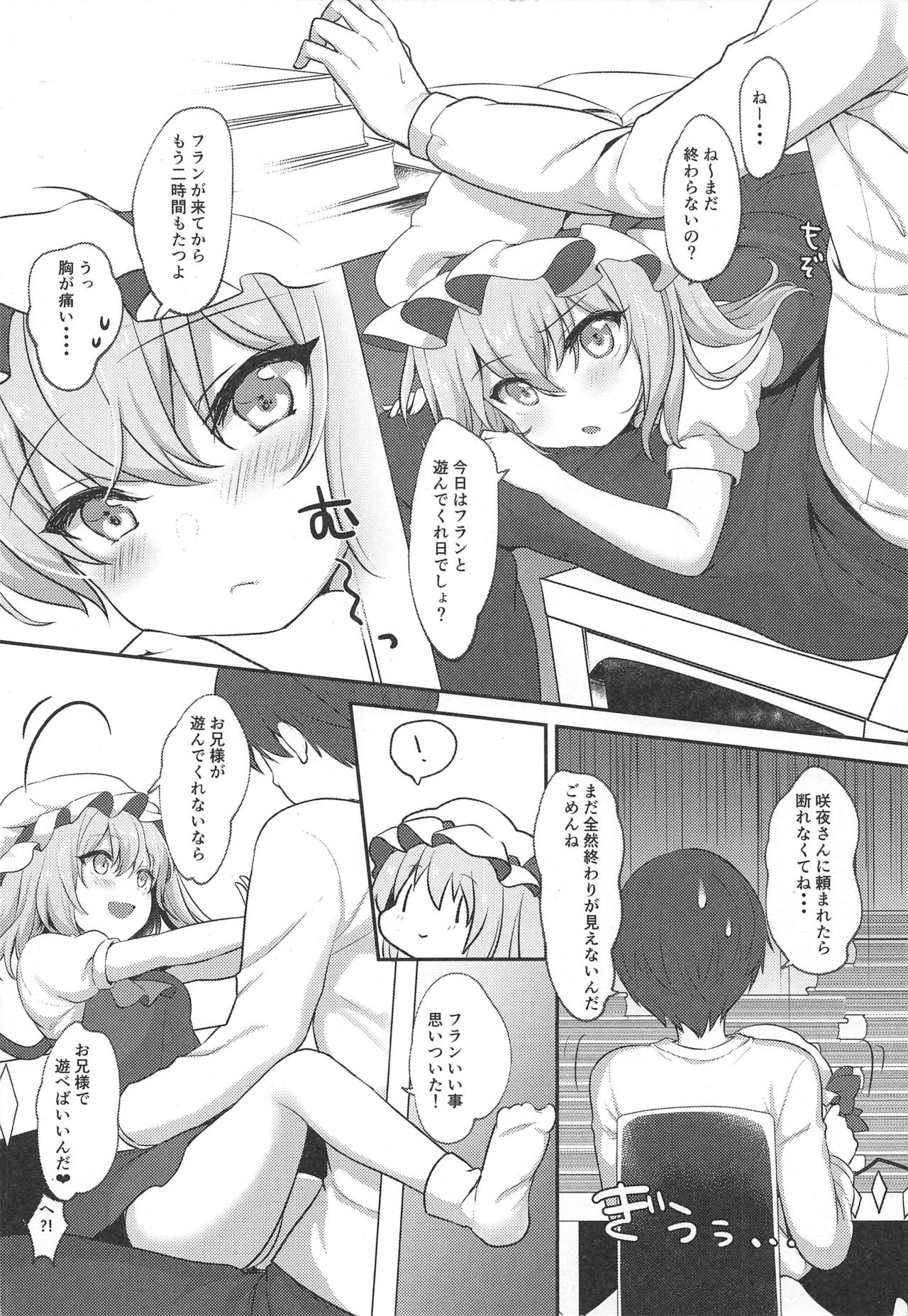 Shiyounin no Kyuujitsu page 5 full