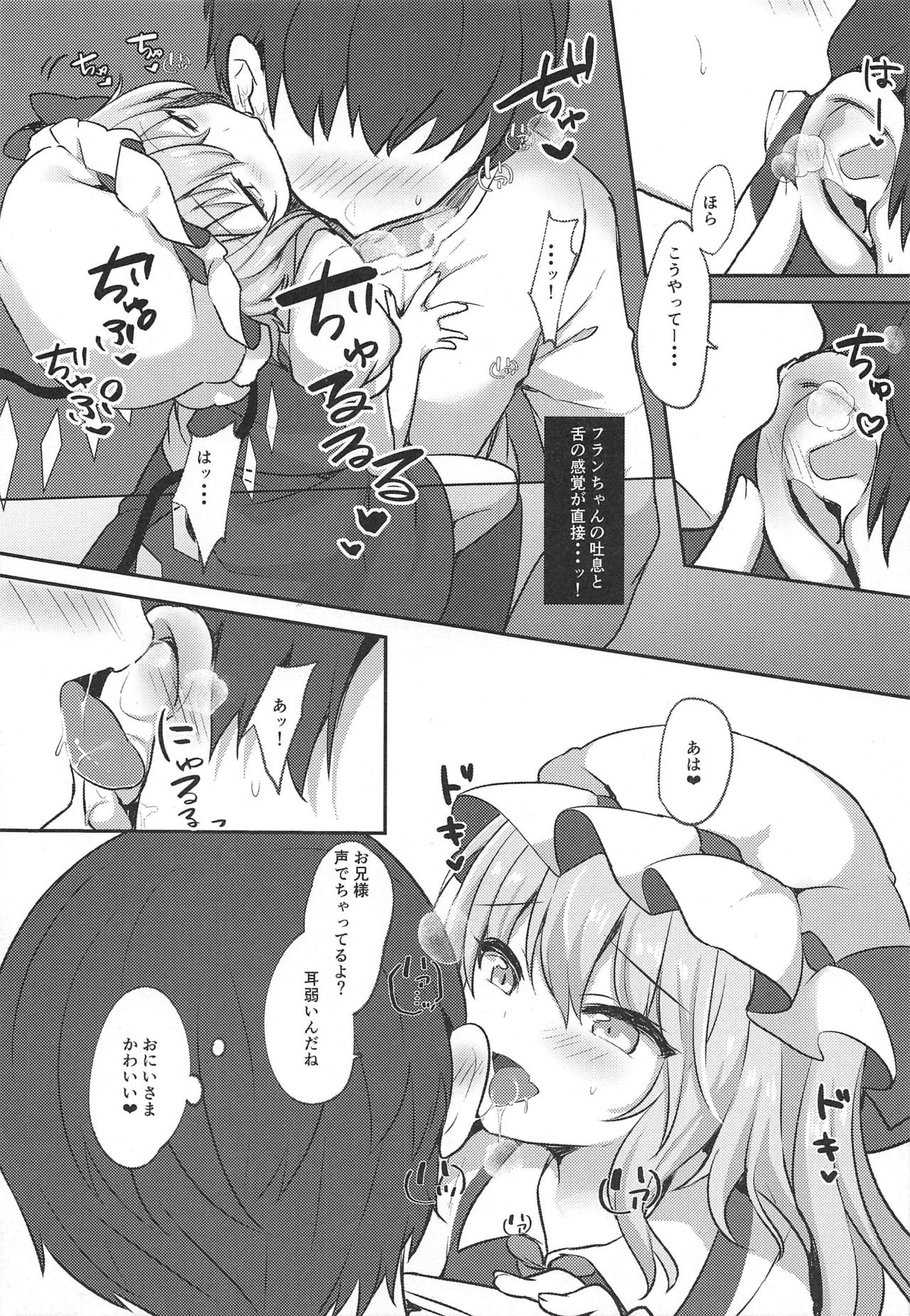Shiyounin no Kyuujitsu page 6 full