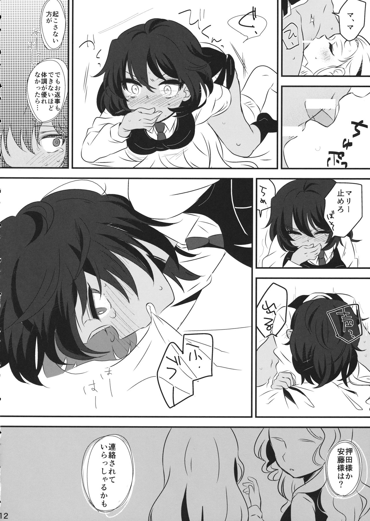 Petite chou chou page 11 full
