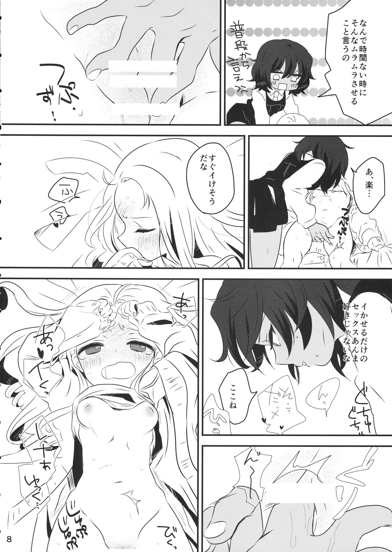 Petite chou chou page 7 full