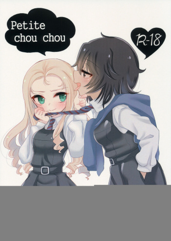 (Panzer Vor! 18) [Hiyashite Katameru (Kumasawa)] Petite chou chou (Girls und Panzer) cover