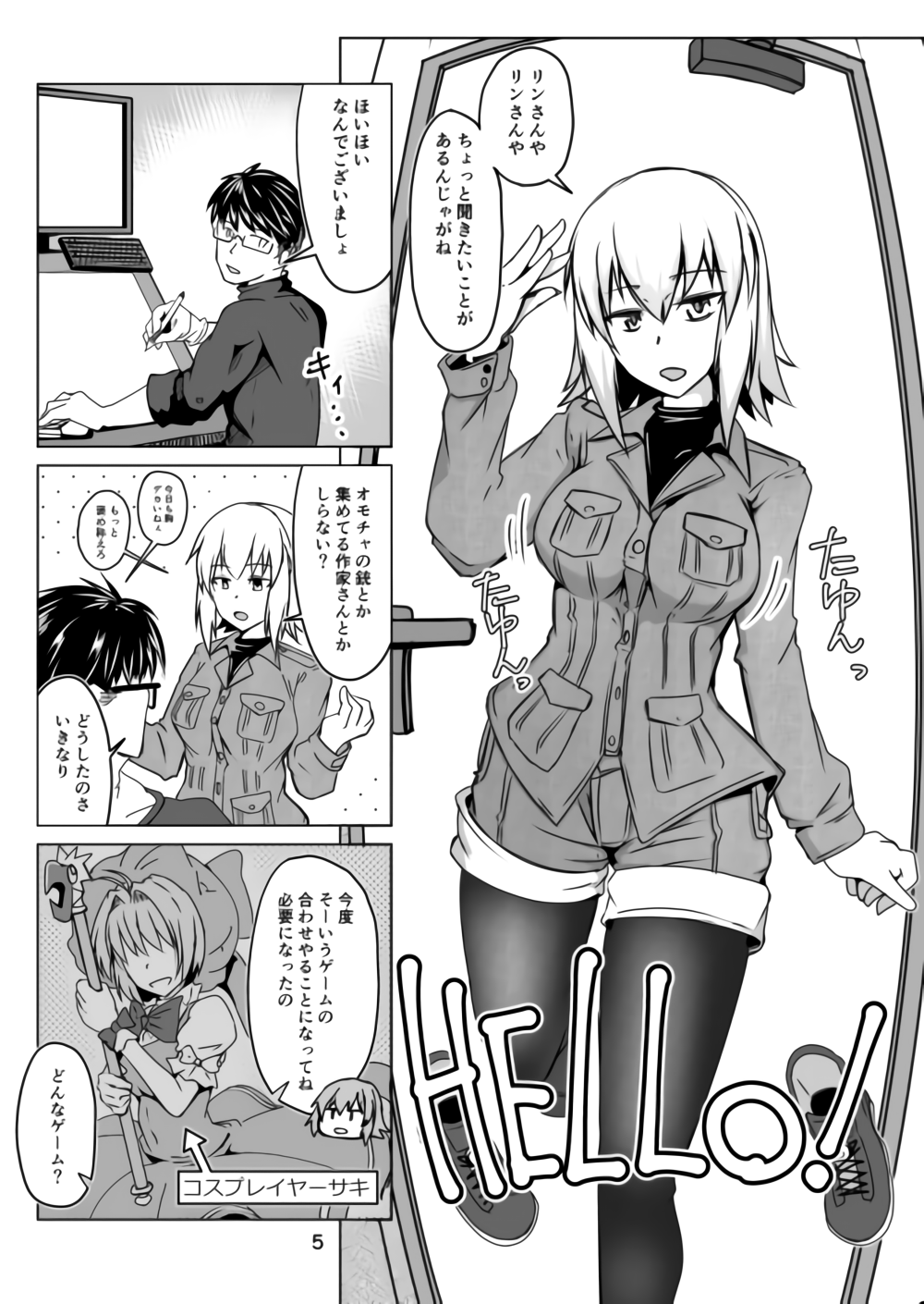 Cosplay Uriko no Otomodachi Dainiwa: Event-go Cosex! page 5 full