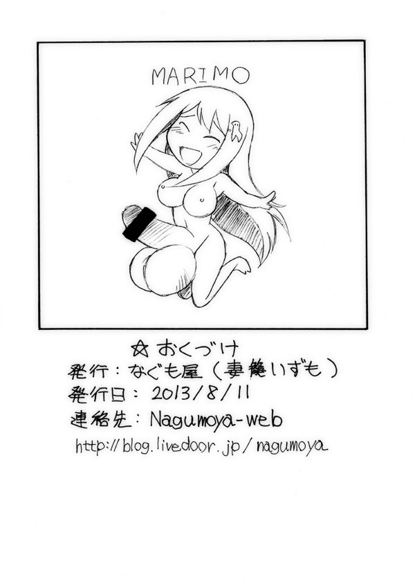 Kire no Aru Karakuchi page 8 full