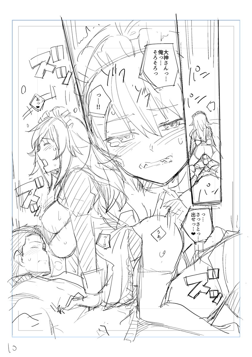 Bonus page 10 full