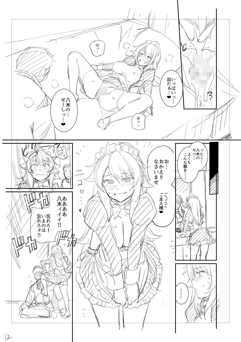 Bonus page 12 full