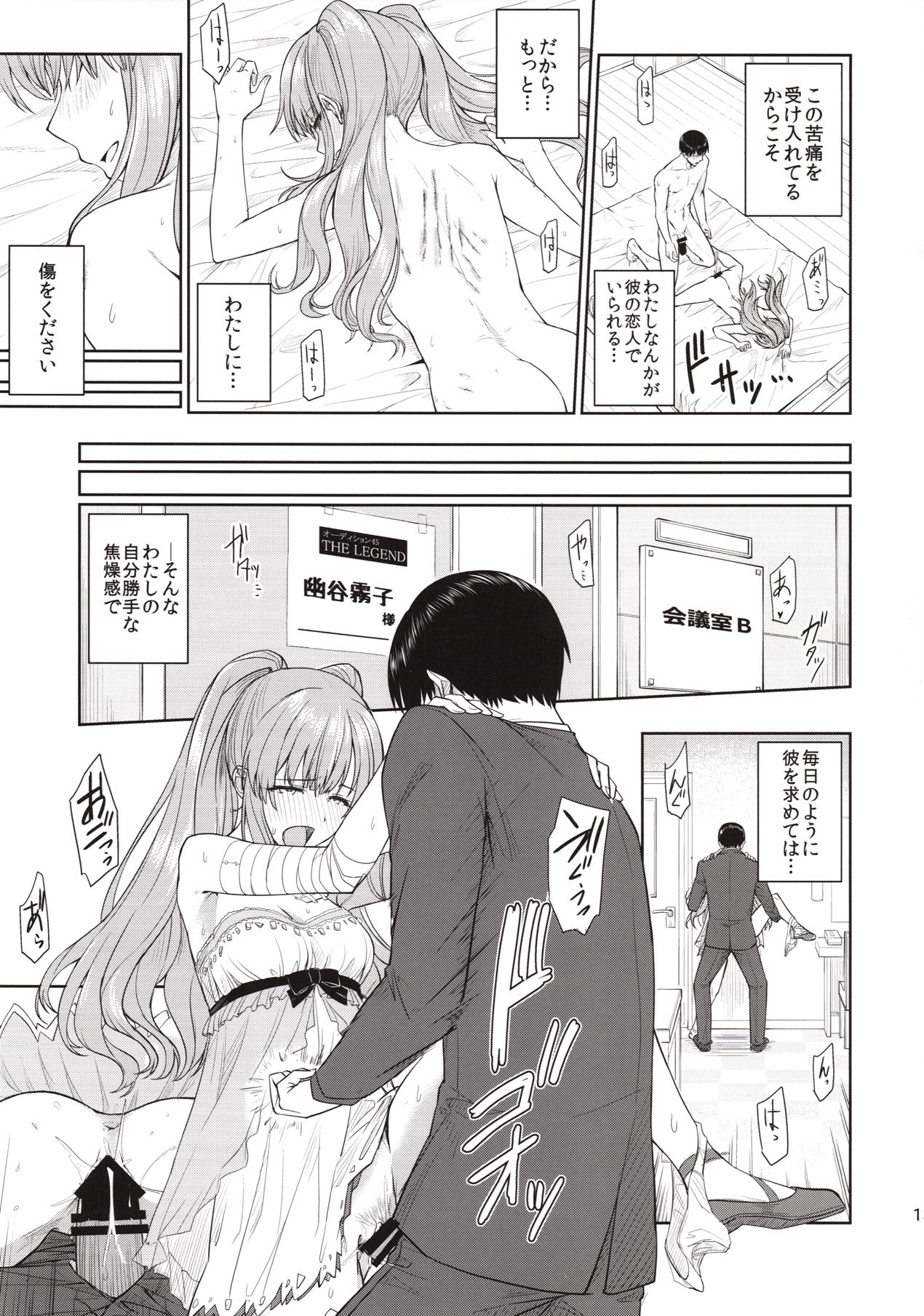 Mou Hakui wa niawanai page 12 full