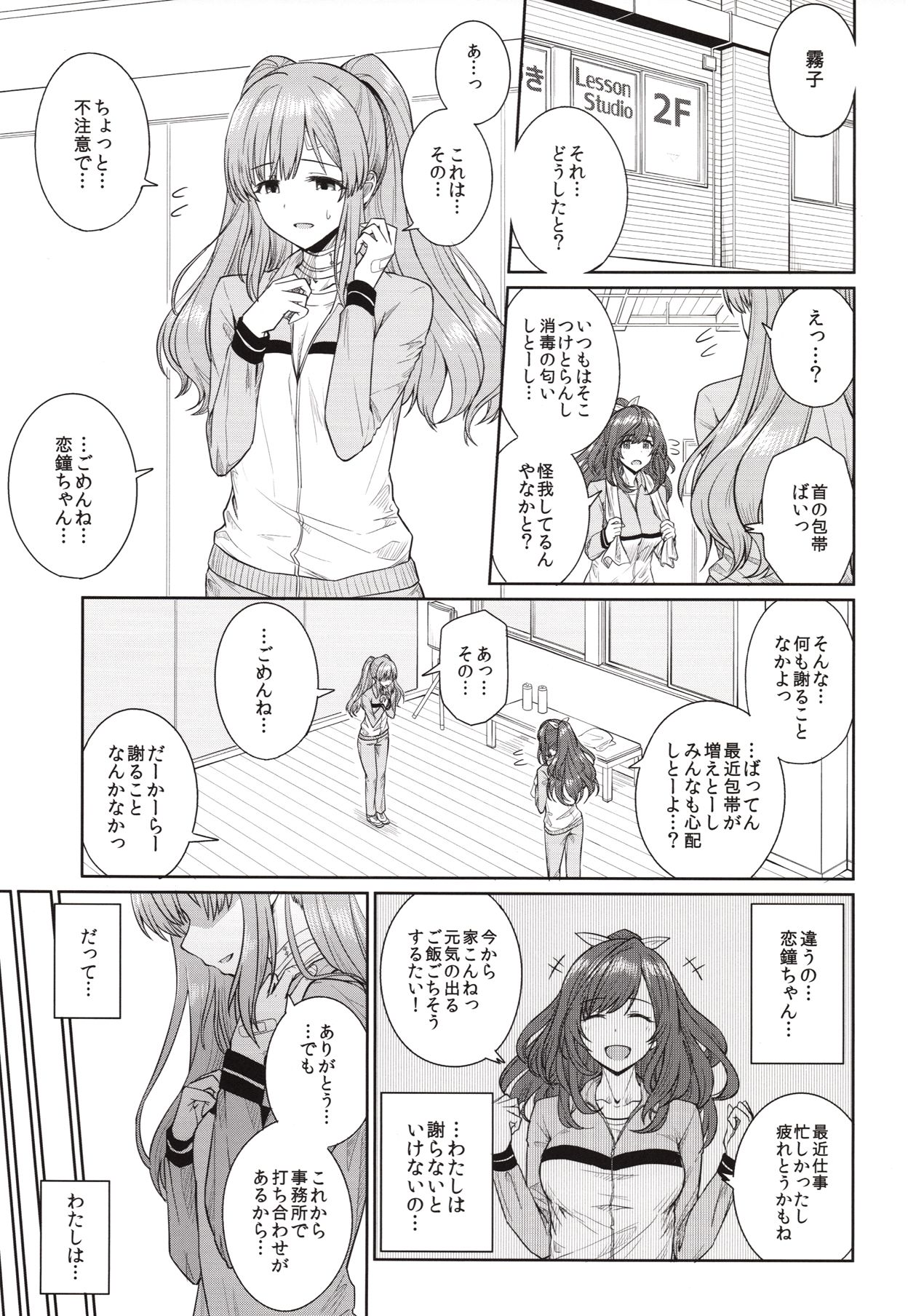 Mou Hakui wa niawanai page 2 full