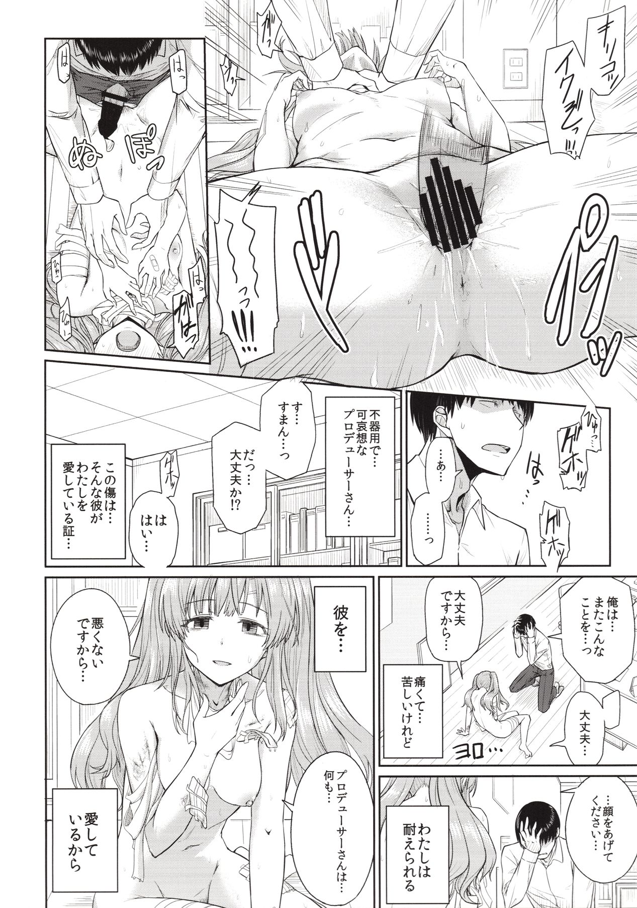 Mou Hakui wa niawanai page 5 full