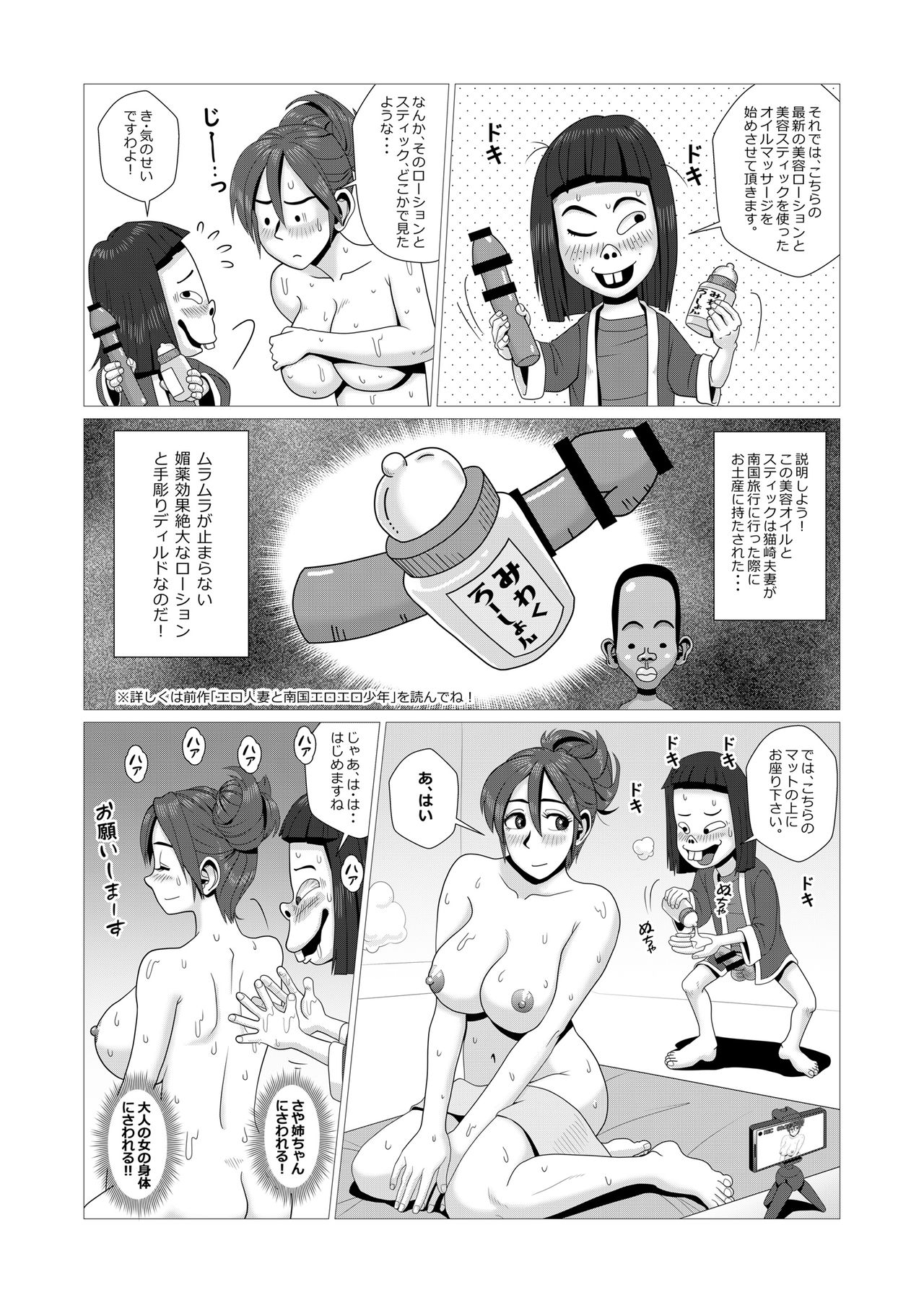 The Lewd Wife Gets Toyed With By Some Pervy Punk in The Public Bath page 12 full