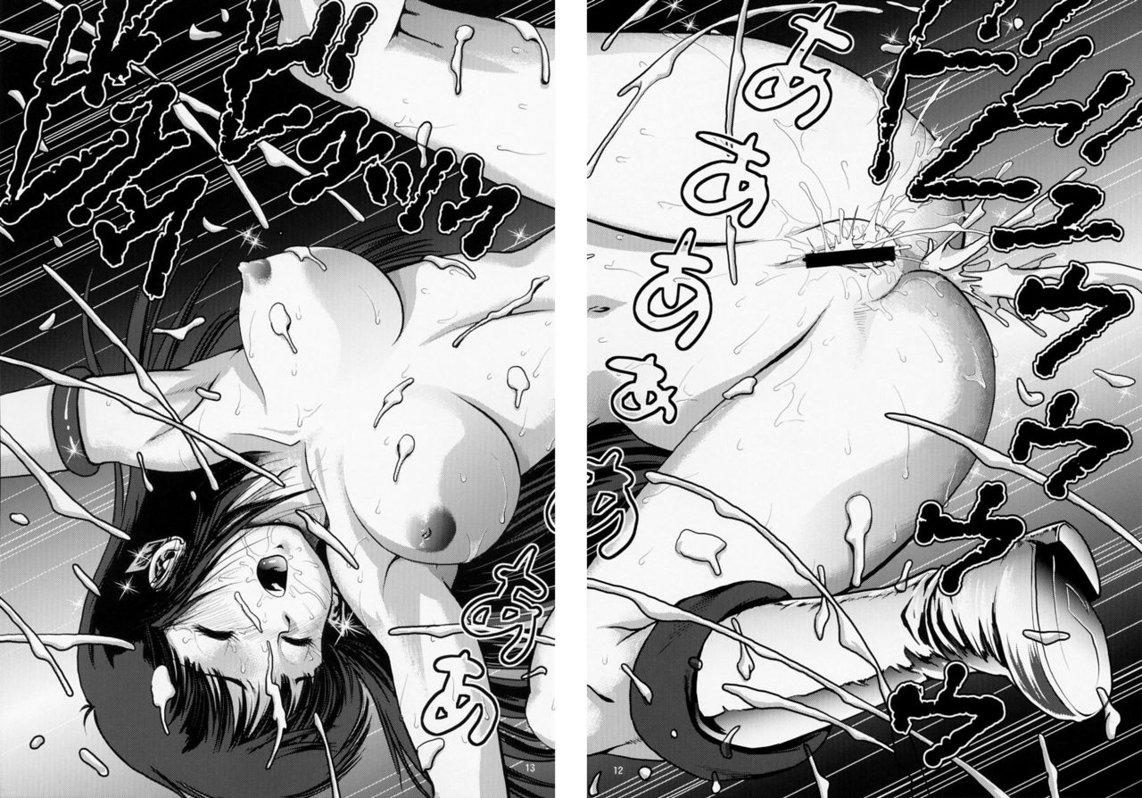 Lovely Slave page 12 full