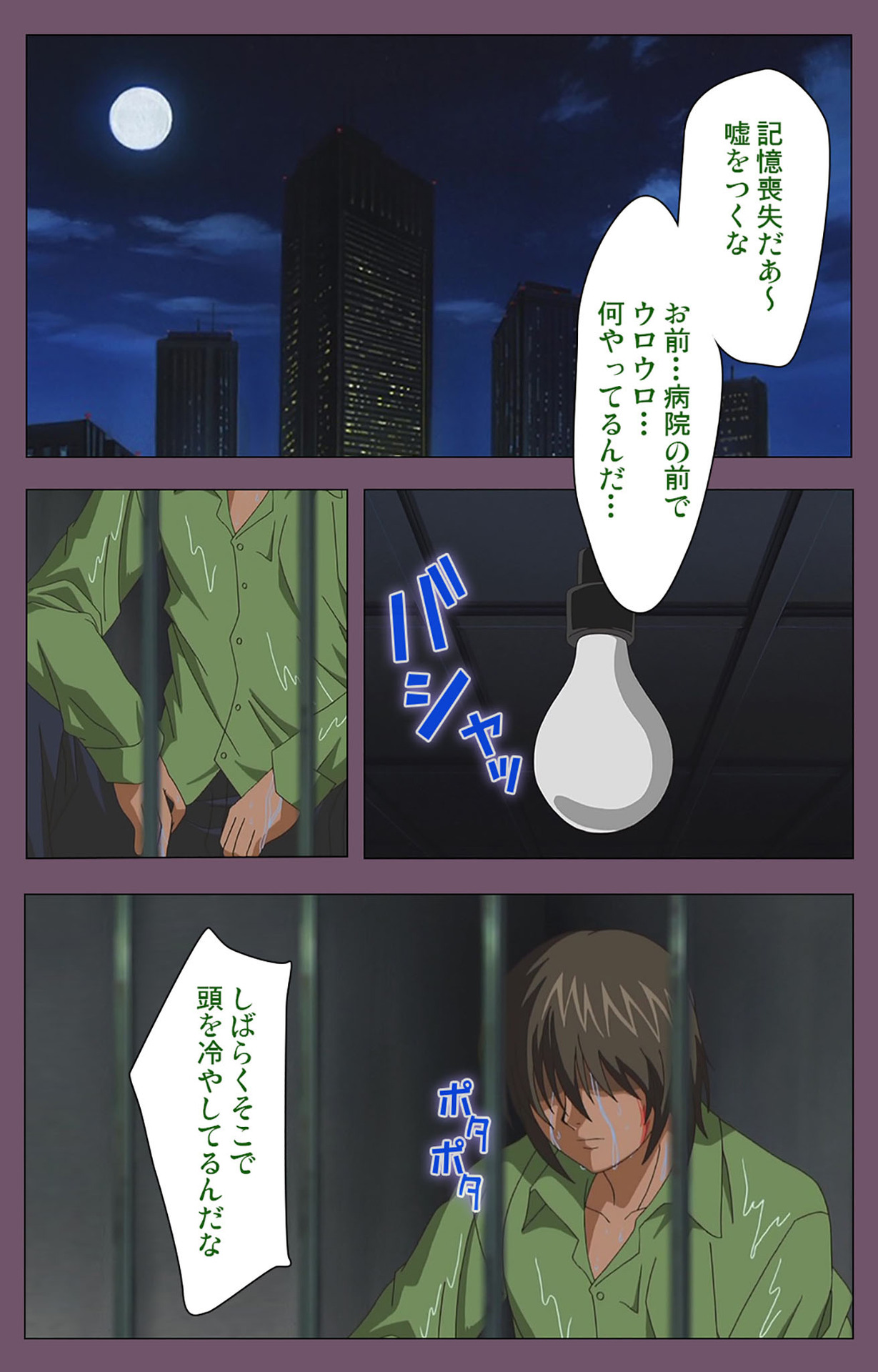 Ijoku Kanzenban page 12 full