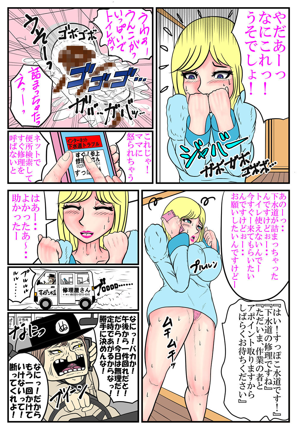 Hentai Futanari Family ver1.02 page 12 full