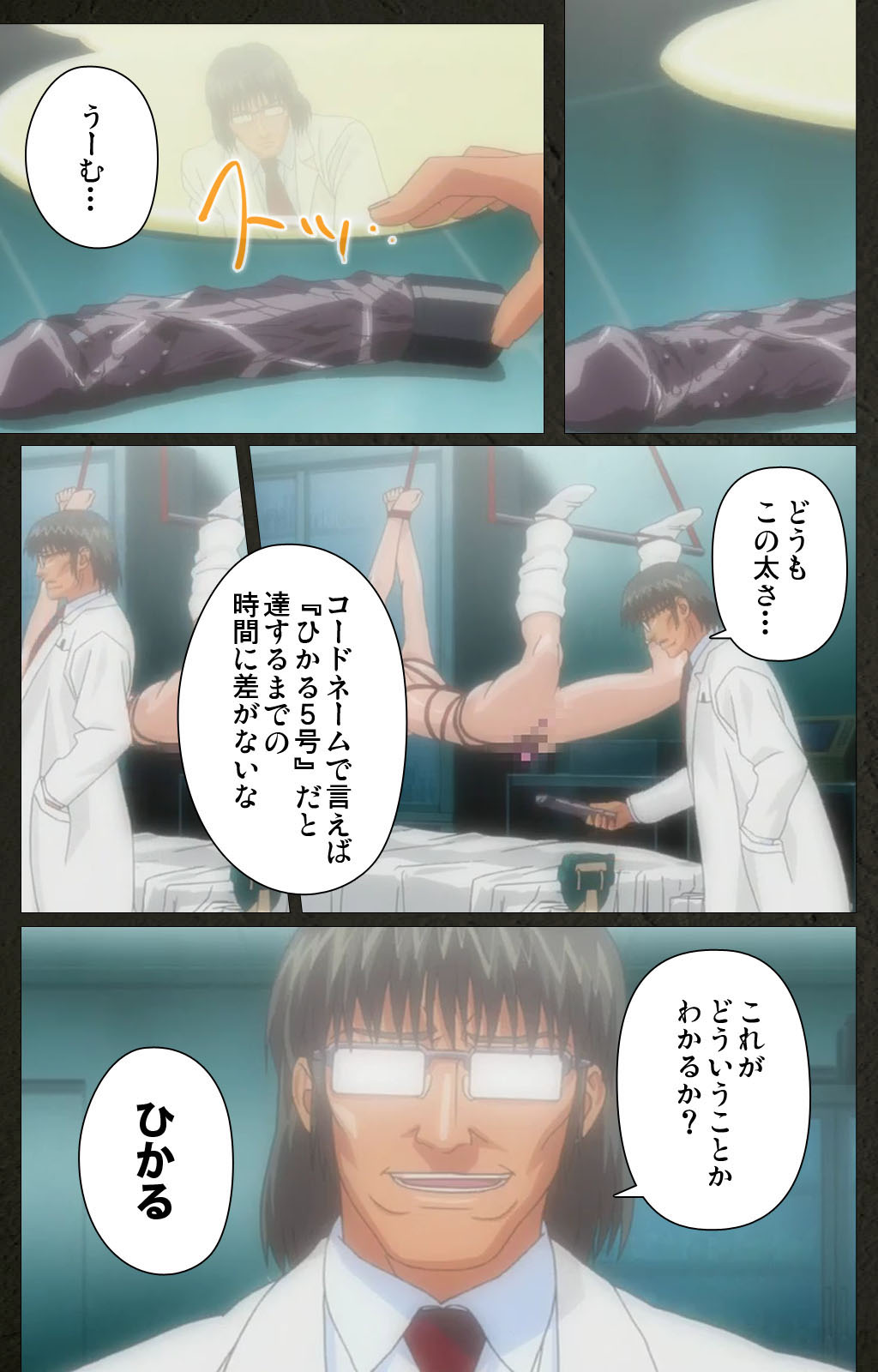Yakin Byoutou Kranke Kanzenban page 12 full