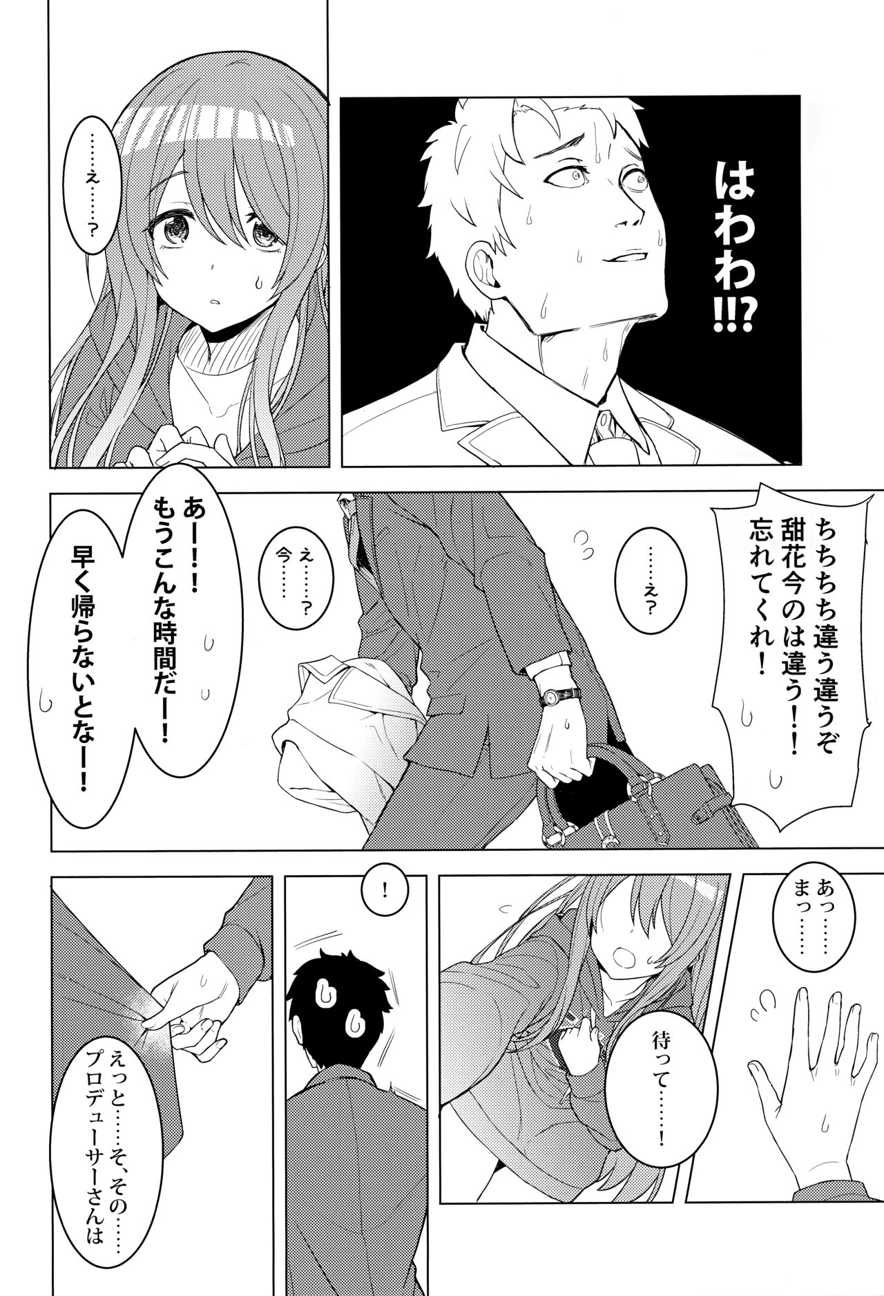 Amahana page 11 full