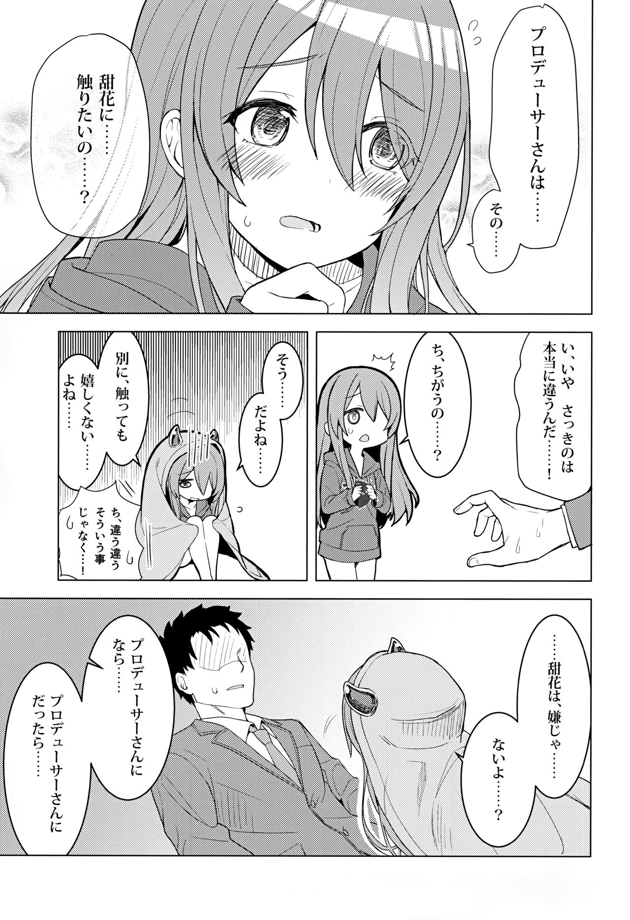 Amahana page 12 full