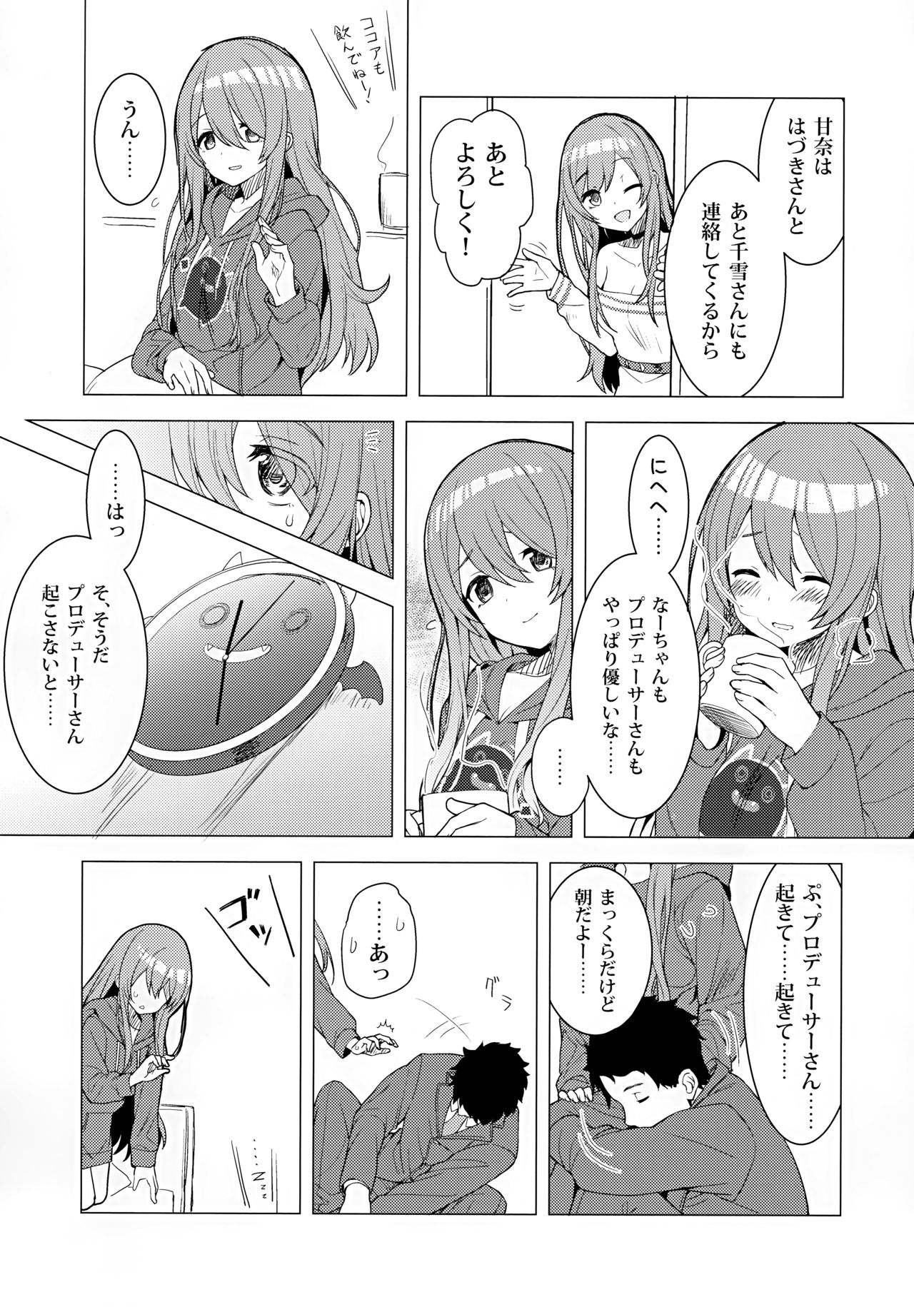 Amahana page 6 full
