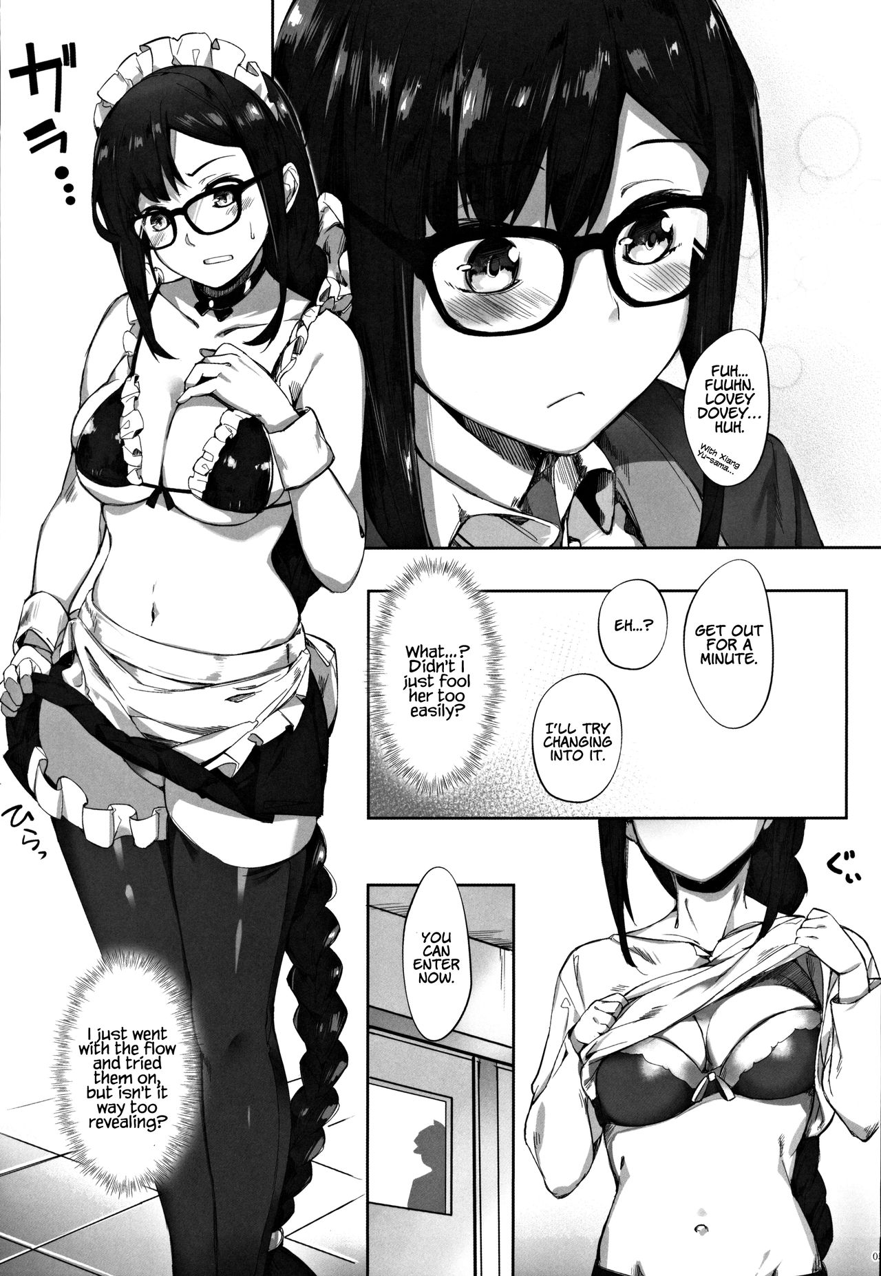 Gucchan Senpai Gaman Dekimasen! | Gucchan-Senpai, I Can't Hold it Anymore!! page 4 full